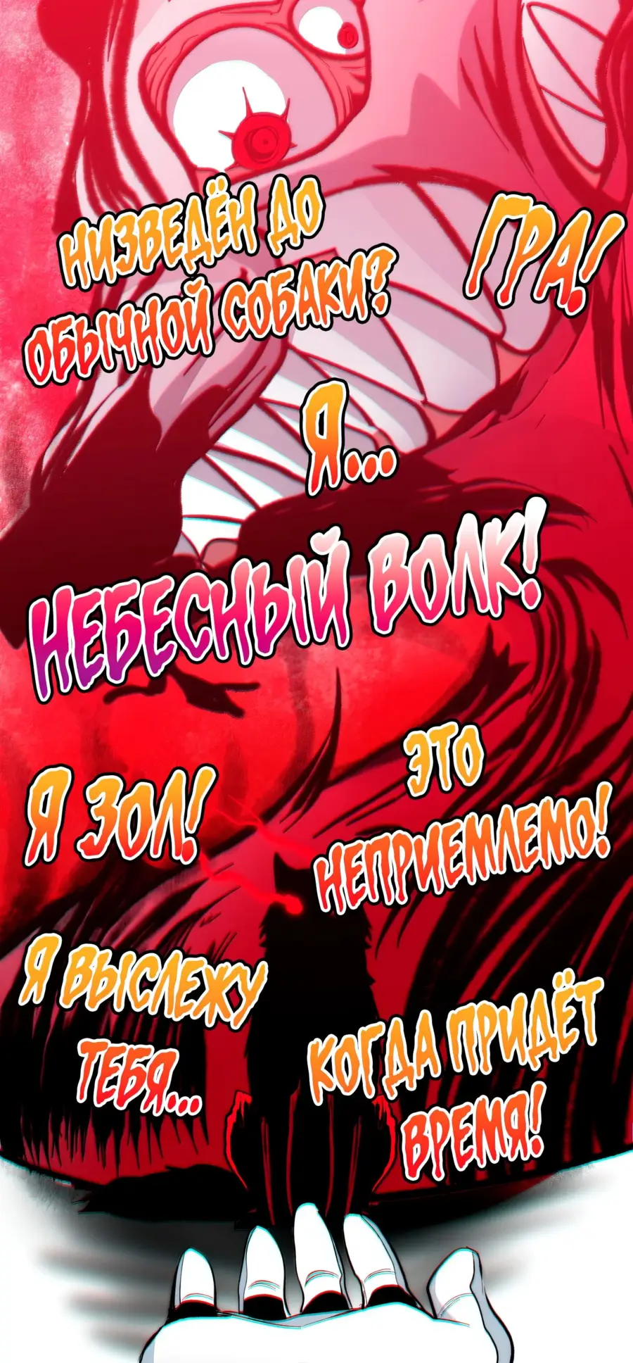 Страница 25 главы 126 манги Пламя бесчисленных невзгод / Flame of countless adversity