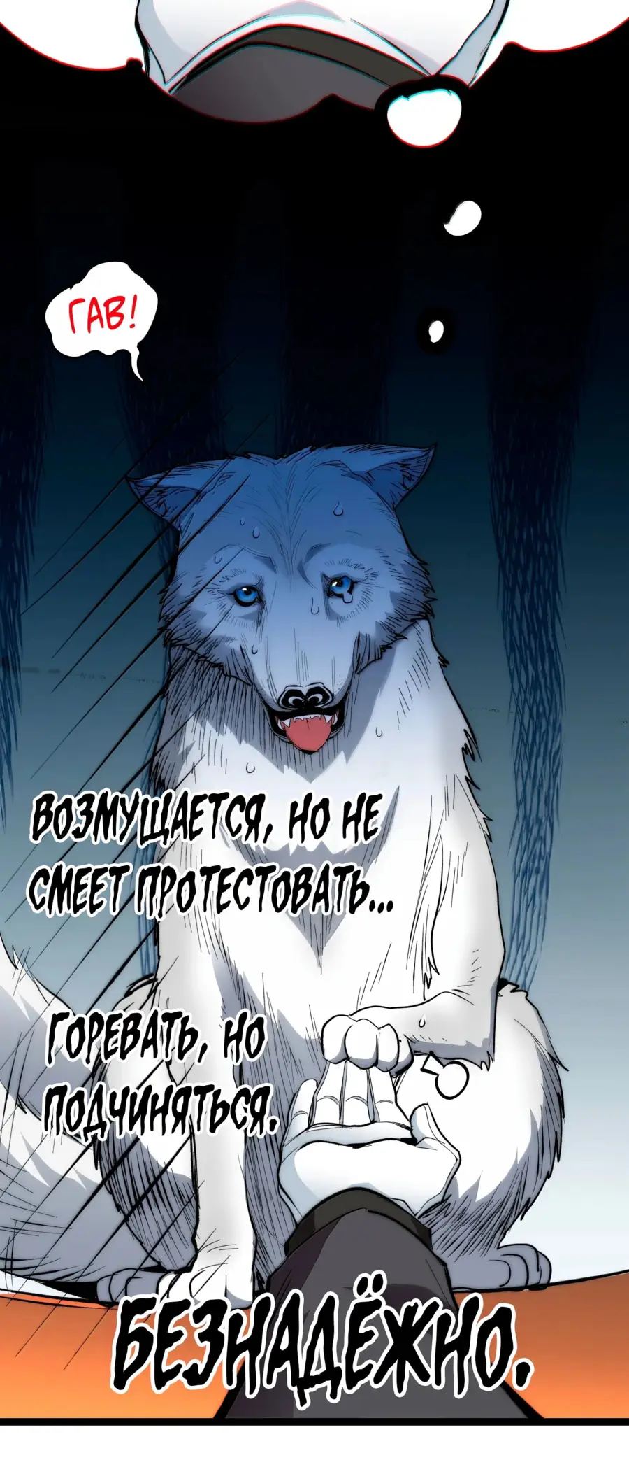 Страница 26 главы 126 манги Пламя бесчисленных невзгод / Flame of countless adversity