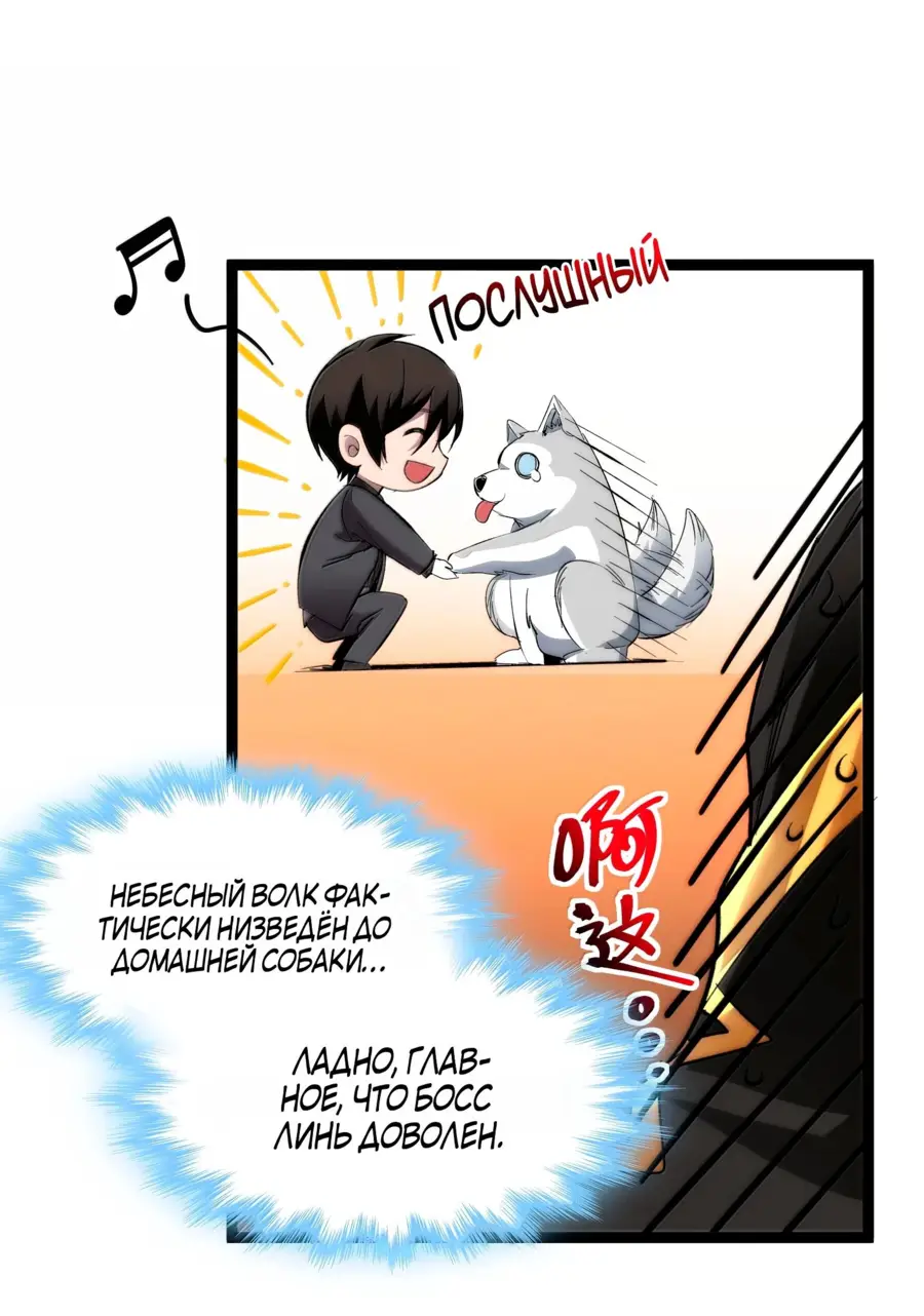 Страница 27 главы 126 манги Пламя бесчисленных невзгод / Flame of countless adversity