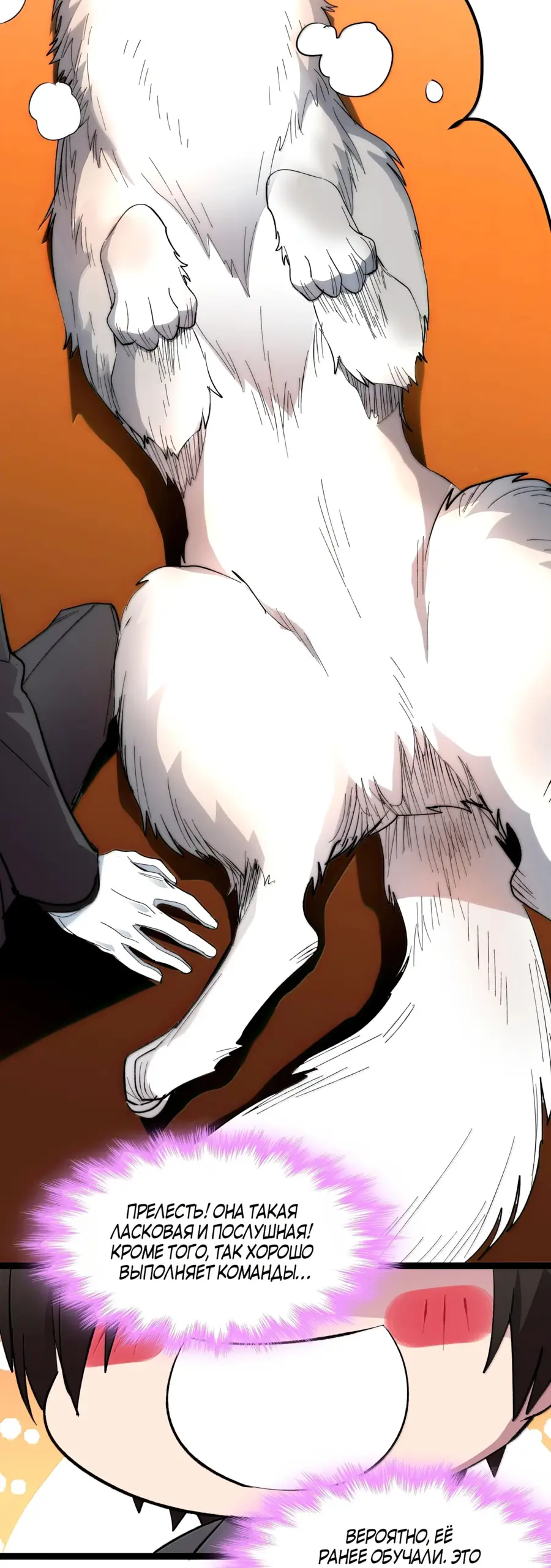 Страница 33 главы 126 манги Пламя бесчисленных невзгод / Flame of countless adversity