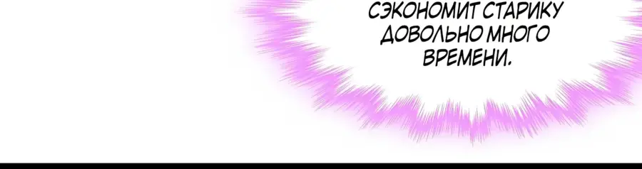 Страница 34 главы 126 манги Пламя бесчисленных невзгод / Flame of countless adversity