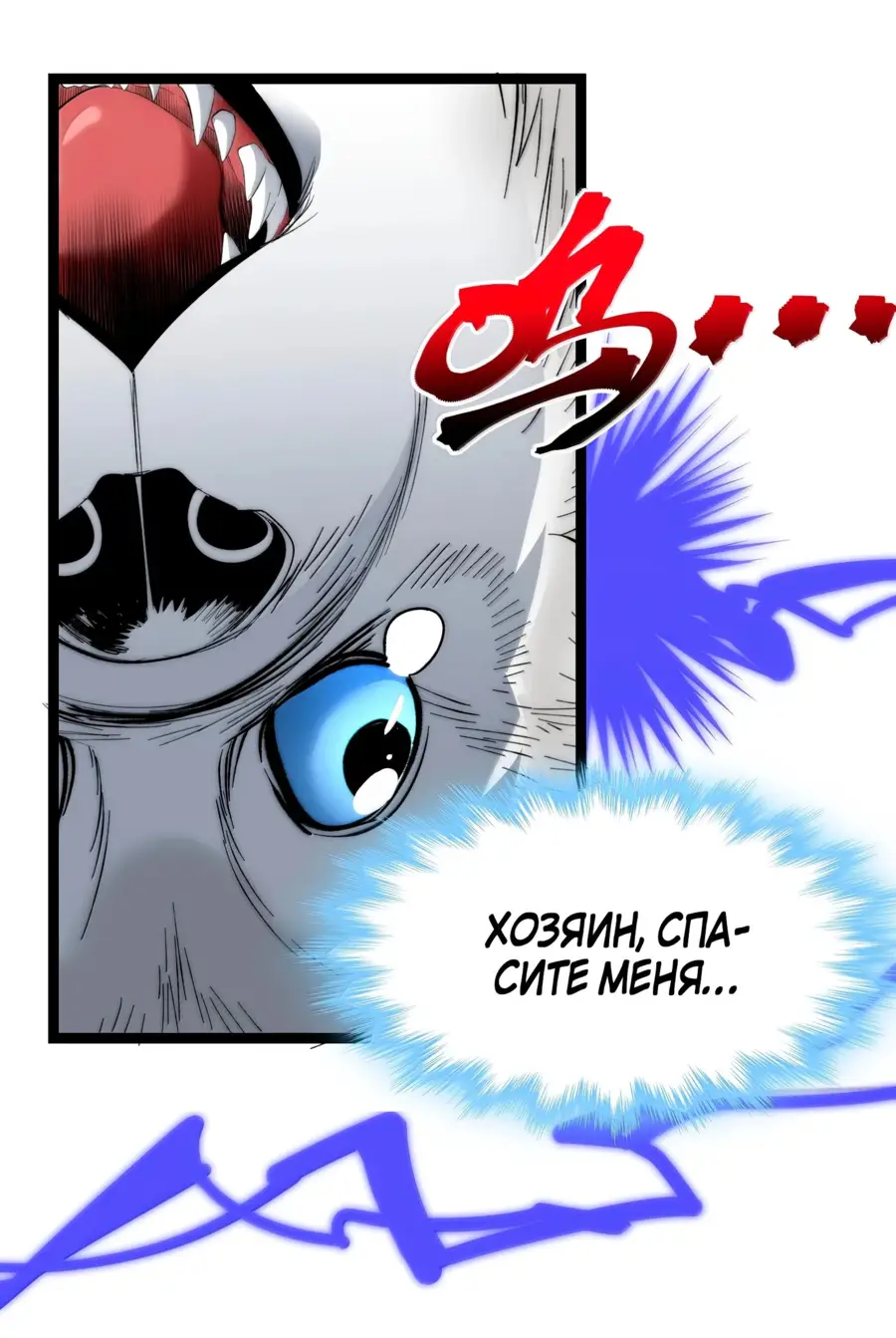 Страница 37 главы 126 манги Пламя бесчисленных невзгод / Flame of countless adversity