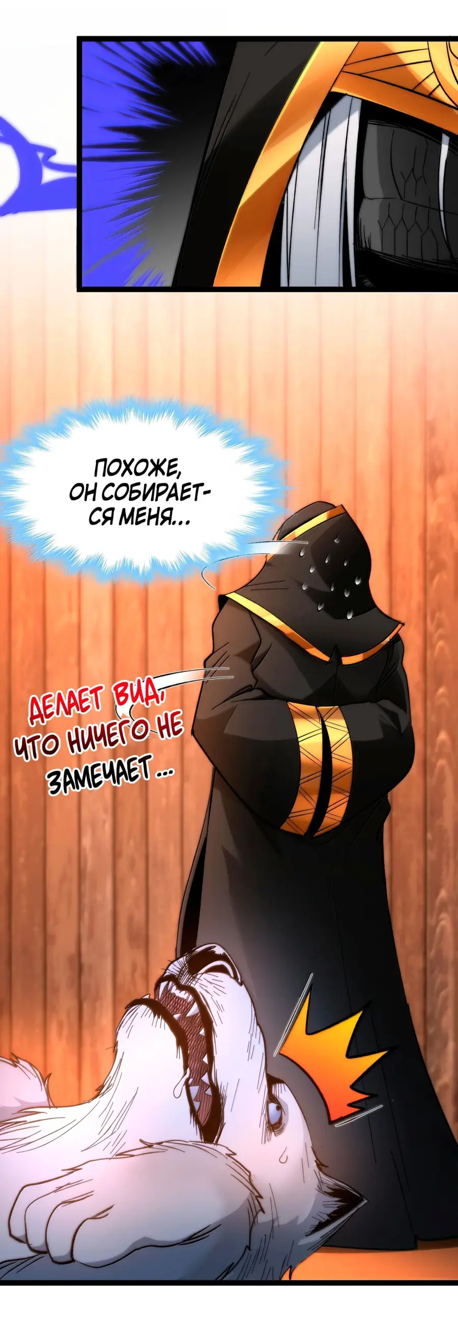 Страница 38 главы 126 манги Пламя бесчисленных невзгод / Flame of countless adversity