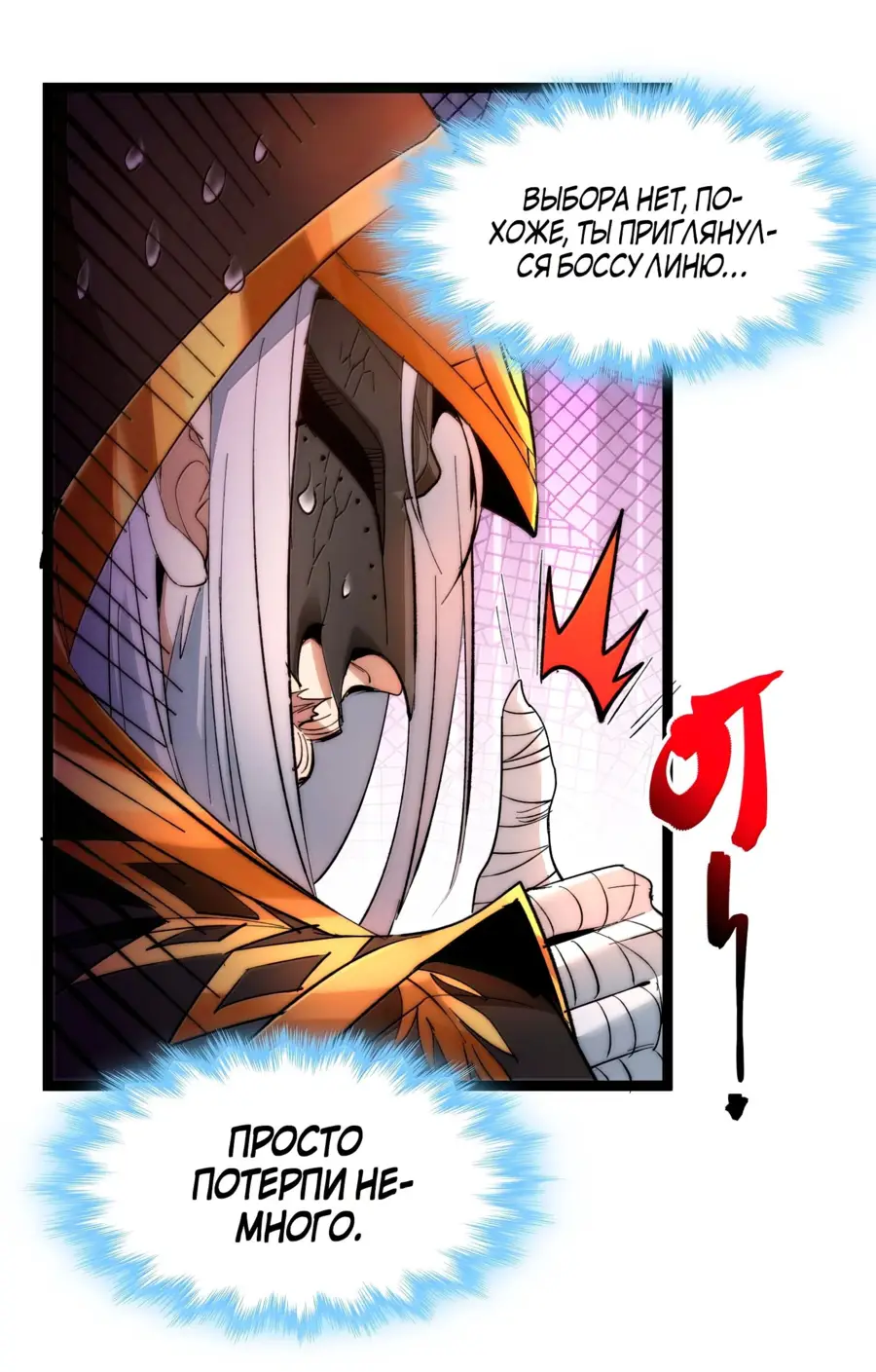 Страница 40 главы 126 манги Пламя бесчисленных невзгод / Flame of countless adversity