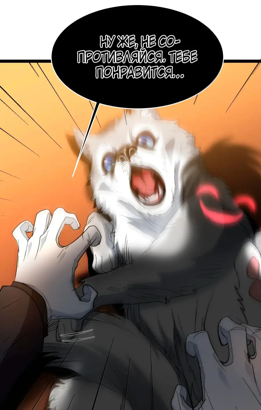 Страница 43 главы 126 манги Пламя бесчисленных невзгод / Flame of countless adversity