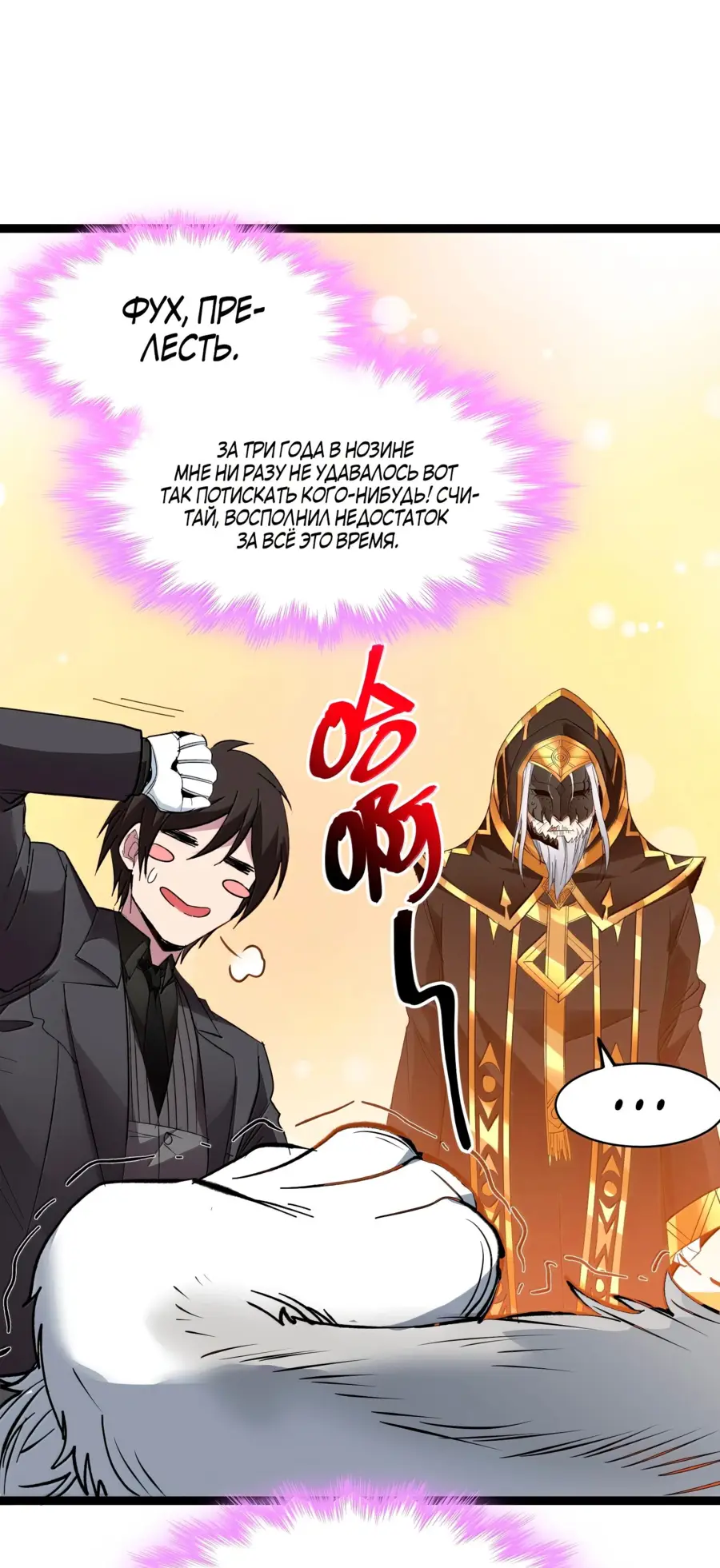 Страница 47 главы 126 манги Пламя бесчисленных невзгод / Flame of countless adversity