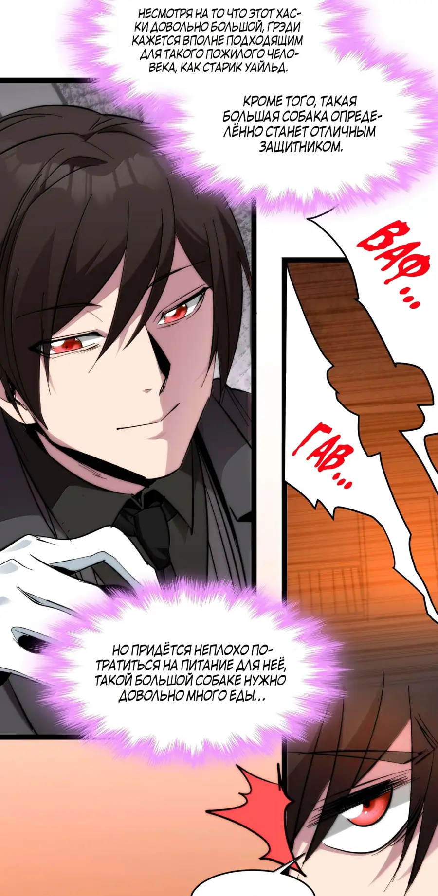 Страница 48 главы 126 манги Пламя бесчисленных невзгод / Flame of countless adversity