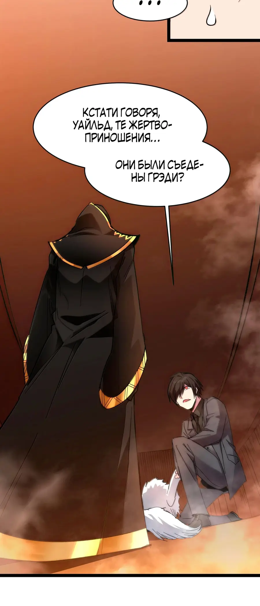 Страница 49 главы 126 манги Пламя бесчисленных невзгод / Flame of countless adversity