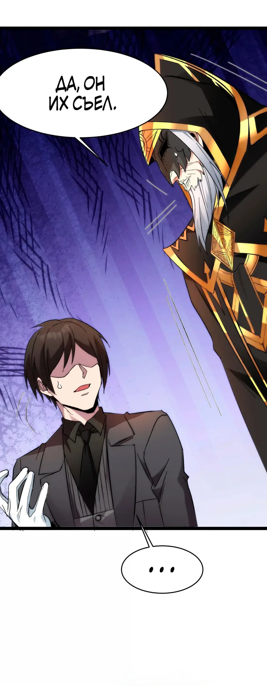 Страница 50 главы 126 манги Пламя бесчисленных невзгод / Flame of countless adversity