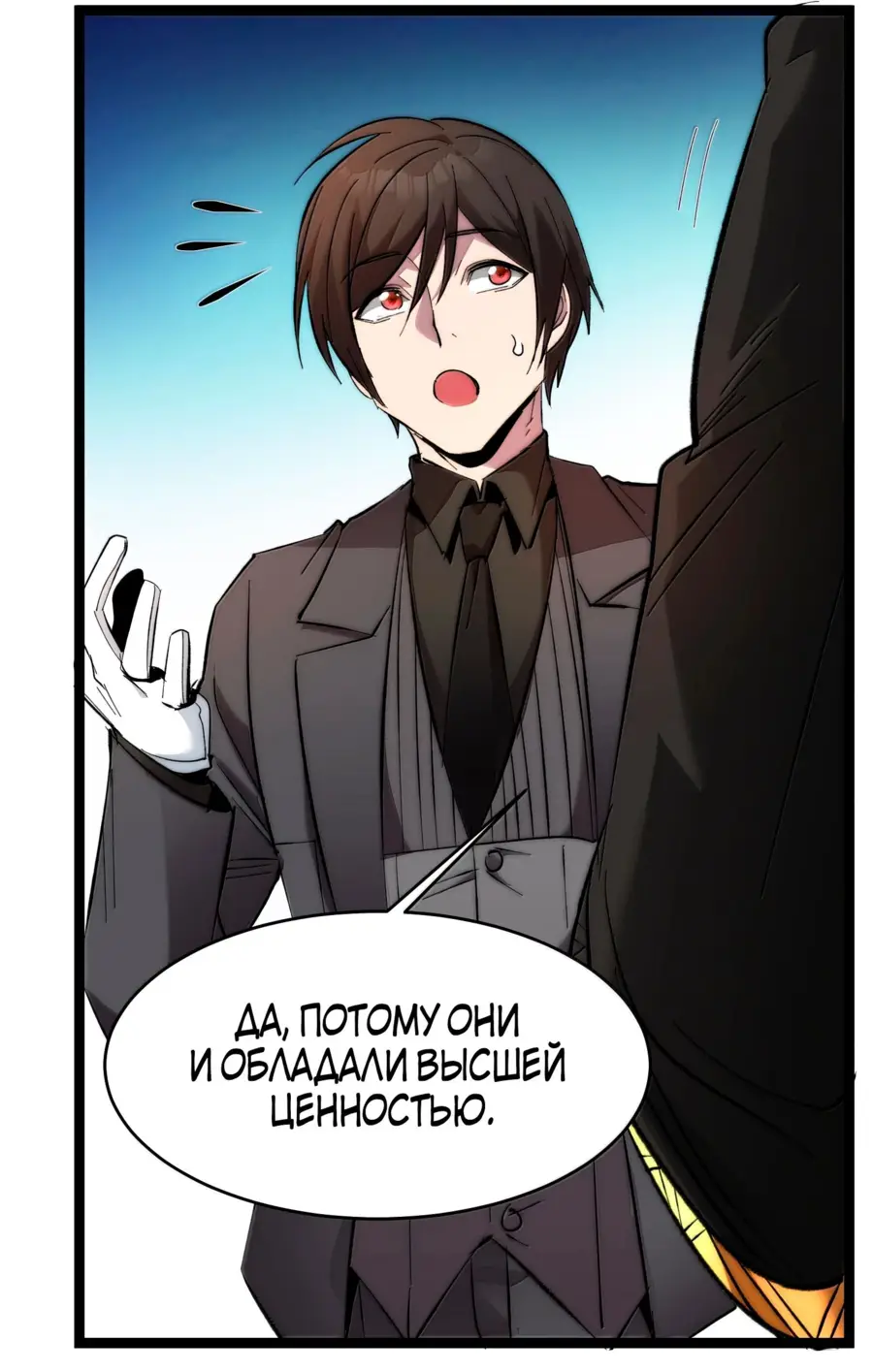 Страница 52 главы 126 манги Пламя бесчисленных невзгод / Flame of countless adversity