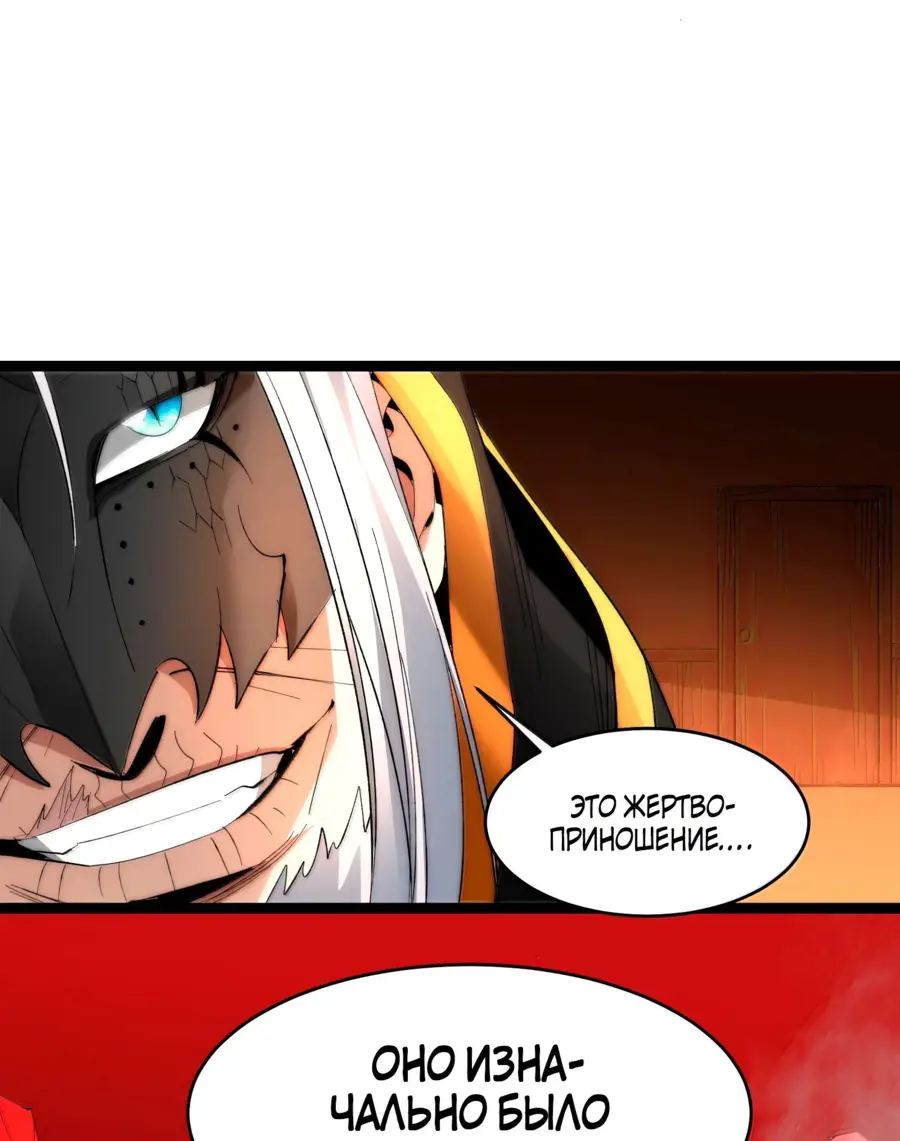Страница 53 главы 126 манги Пламя бесчисленных невзгод / Flame of countless adversity