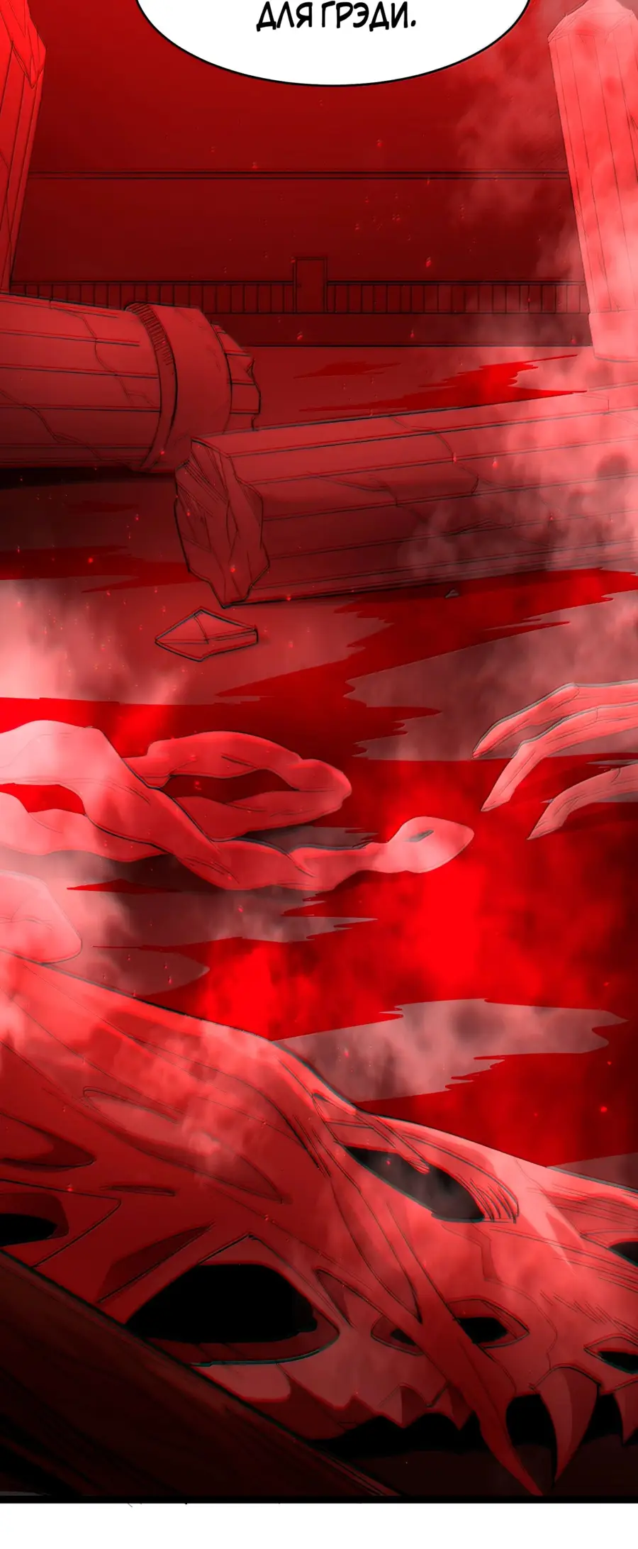 Страница 54 главы 126 манги Пламя бесчисленных невзгод / Flame of countless adversity