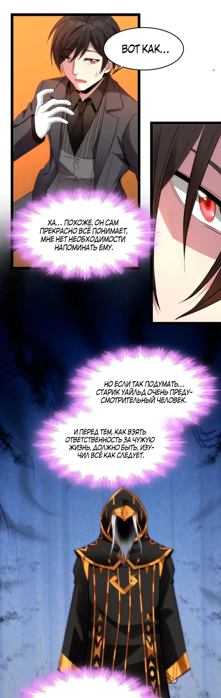 Страница 55 главы 126 манги Пламя бесчисленных невзгод / Flame of countless adversity