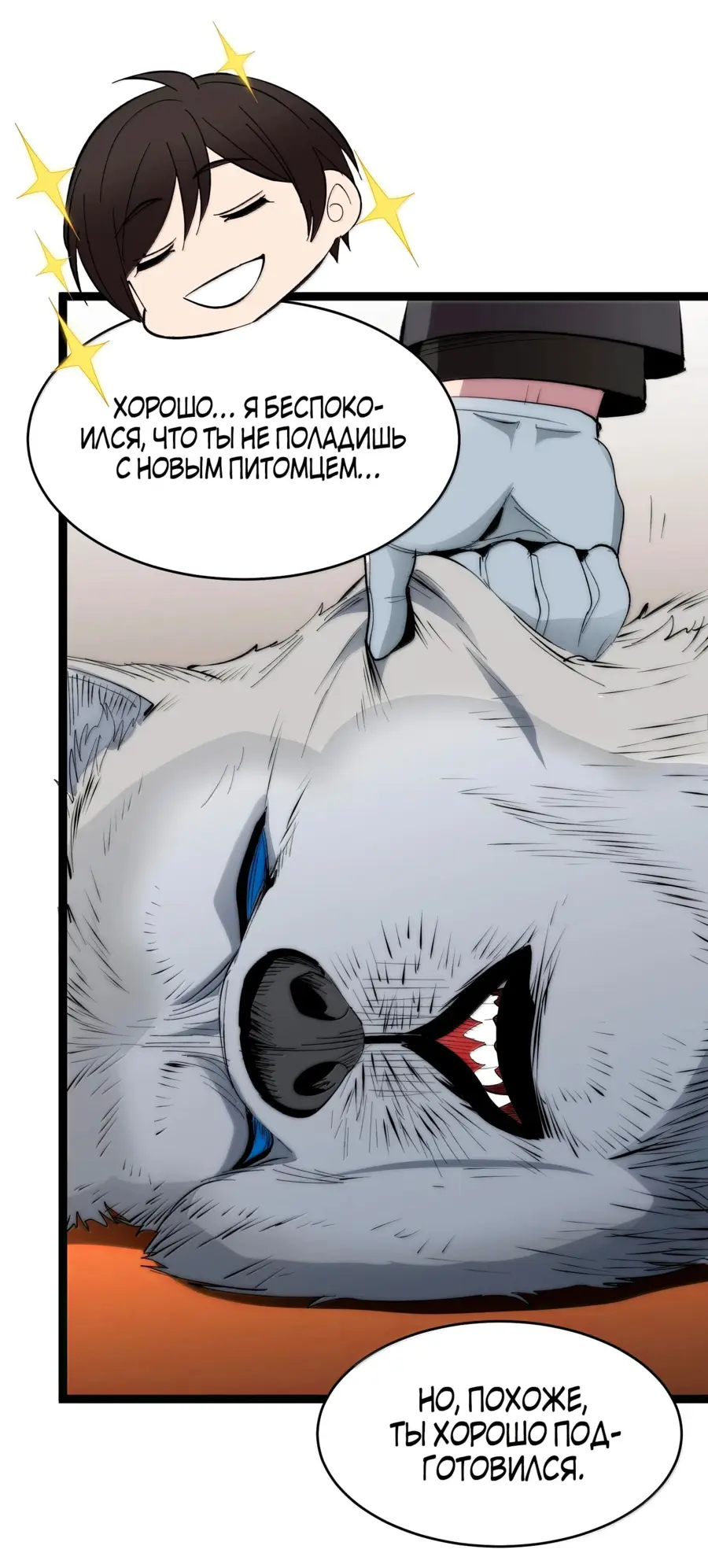 Страница 57 главы 126 манги Пламя бесчисленных невзгод / Flame of countless adversity