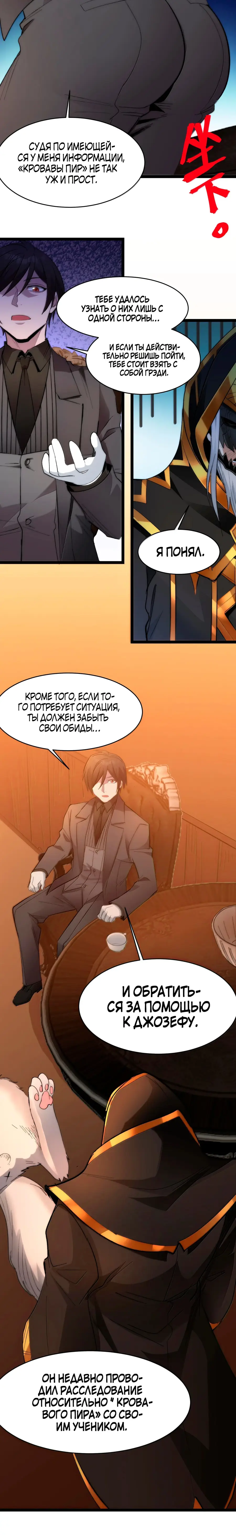 Страница 59 главы 126 манги Пламя бесчисленных невзгод / Flame of countless adversity