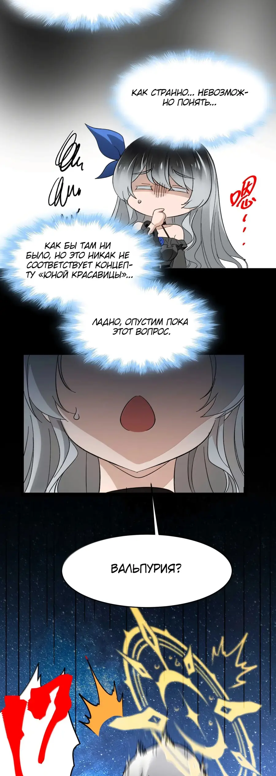 Страница 13 главы 144 манги Пламя бесчисленных невзгод / Flame of countless adversity