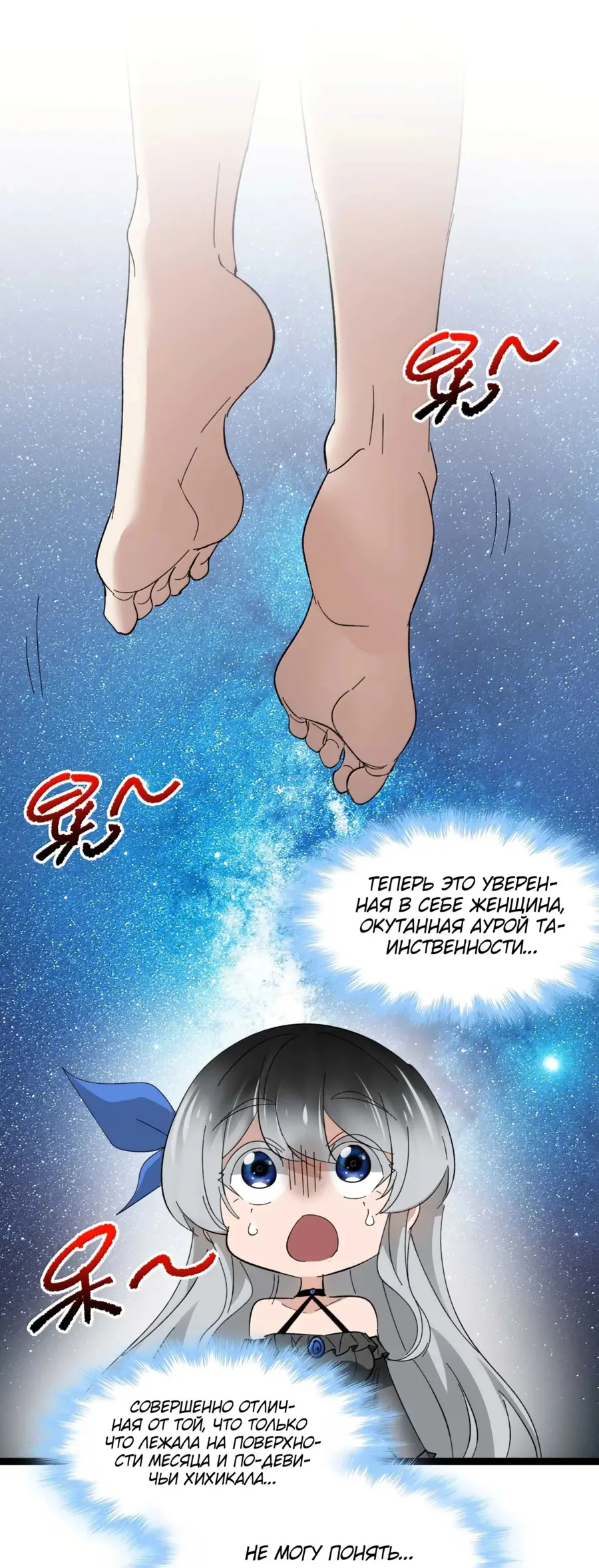 Страница 23 главы 144 манги Пламя бесчисленных невзгод / Flame of countless adversity