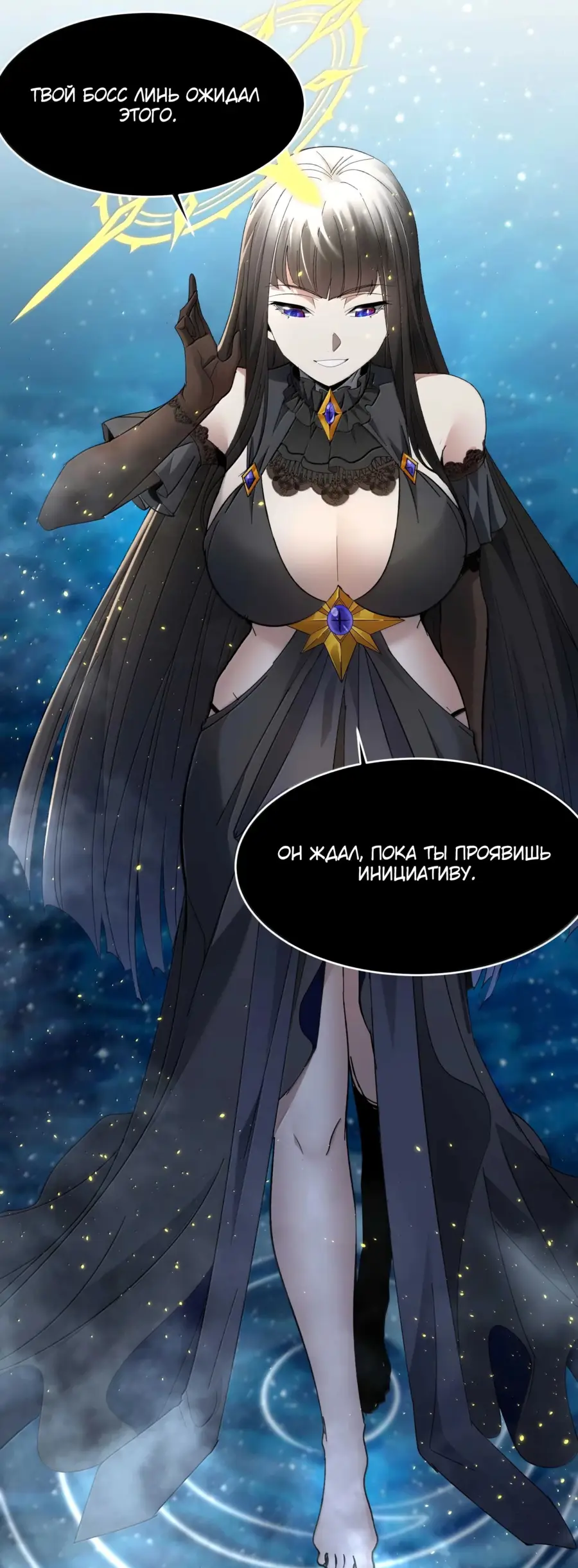 Страница 30 главы 144 манги Пламя бесчисленных невзгод / Flame of countless adversity