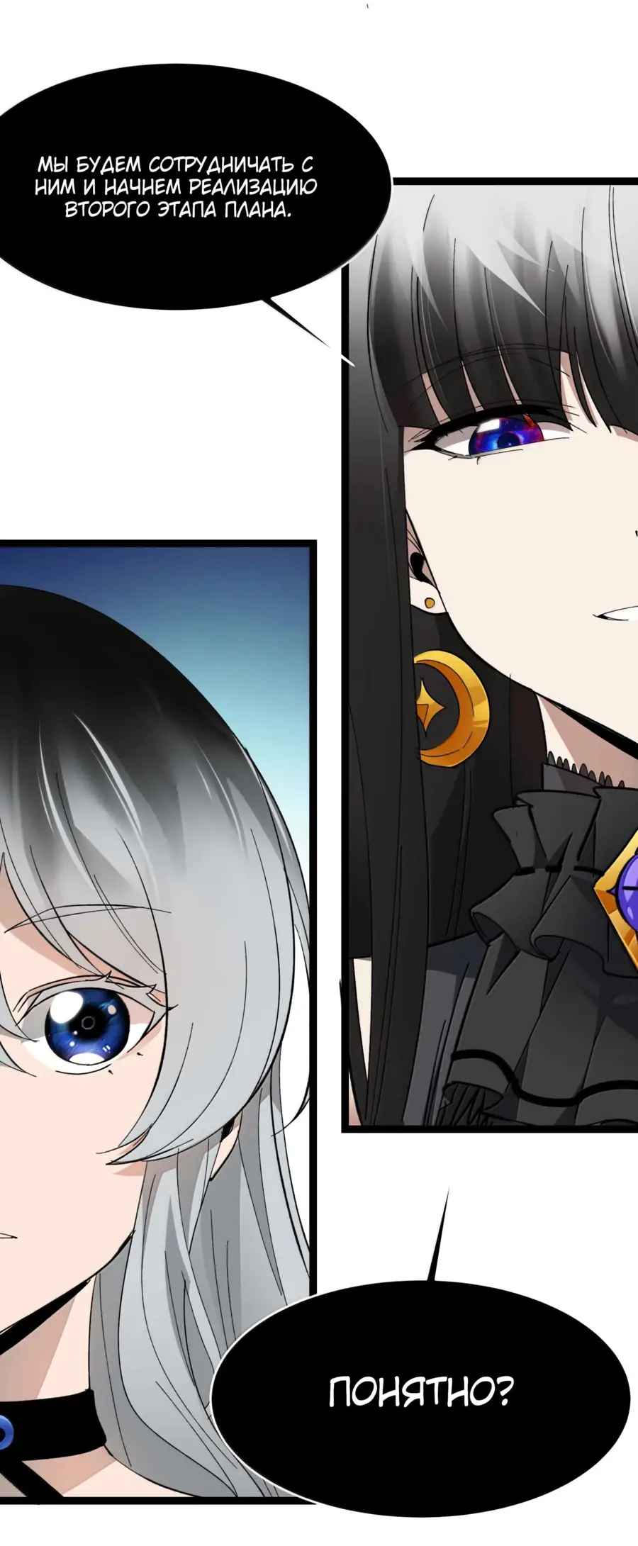 Страница 34 главы 144 манги Пламя бесчисленных невзгод / Flame of countless adversity