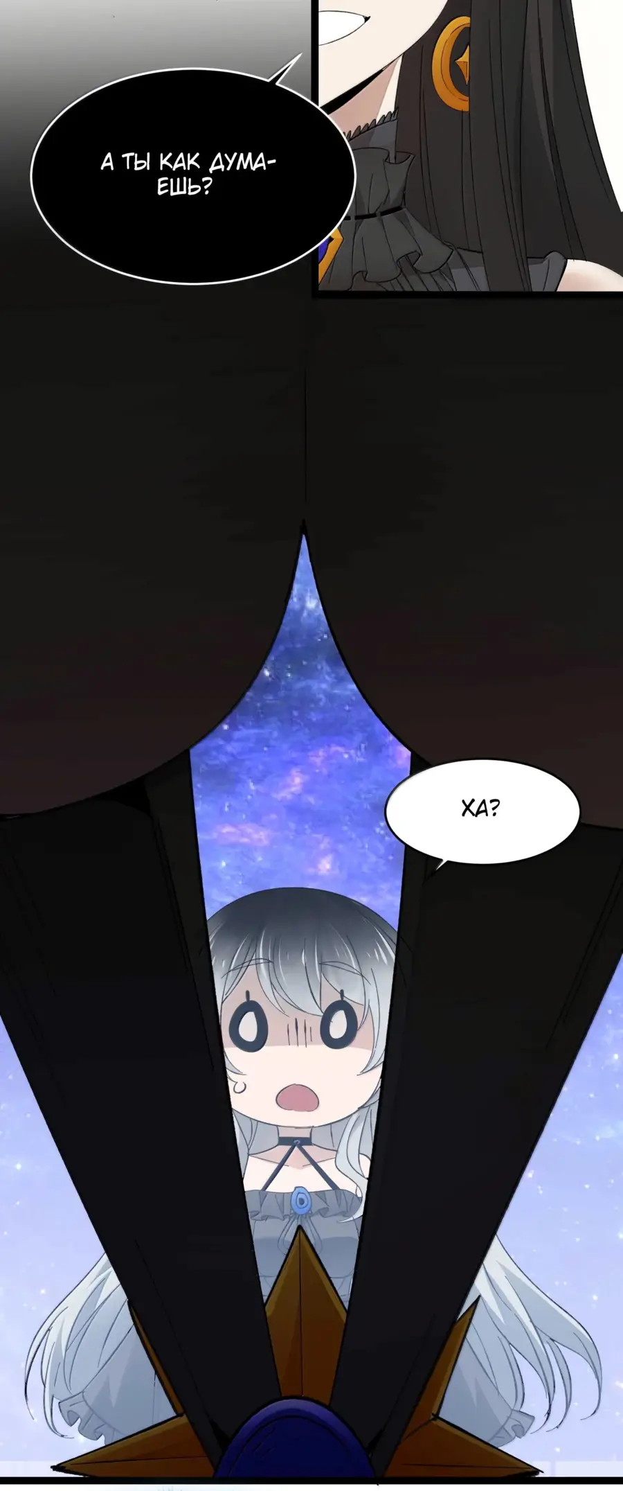 Страница 40 главы 144 манги Пламя бесчисленных невзгод / Flame of countless adversity