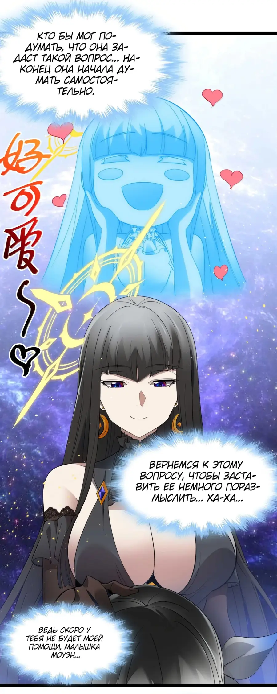 Страница 41 главы 144 манги Пламя бесчисленных невзгод / Flame of countless adversity