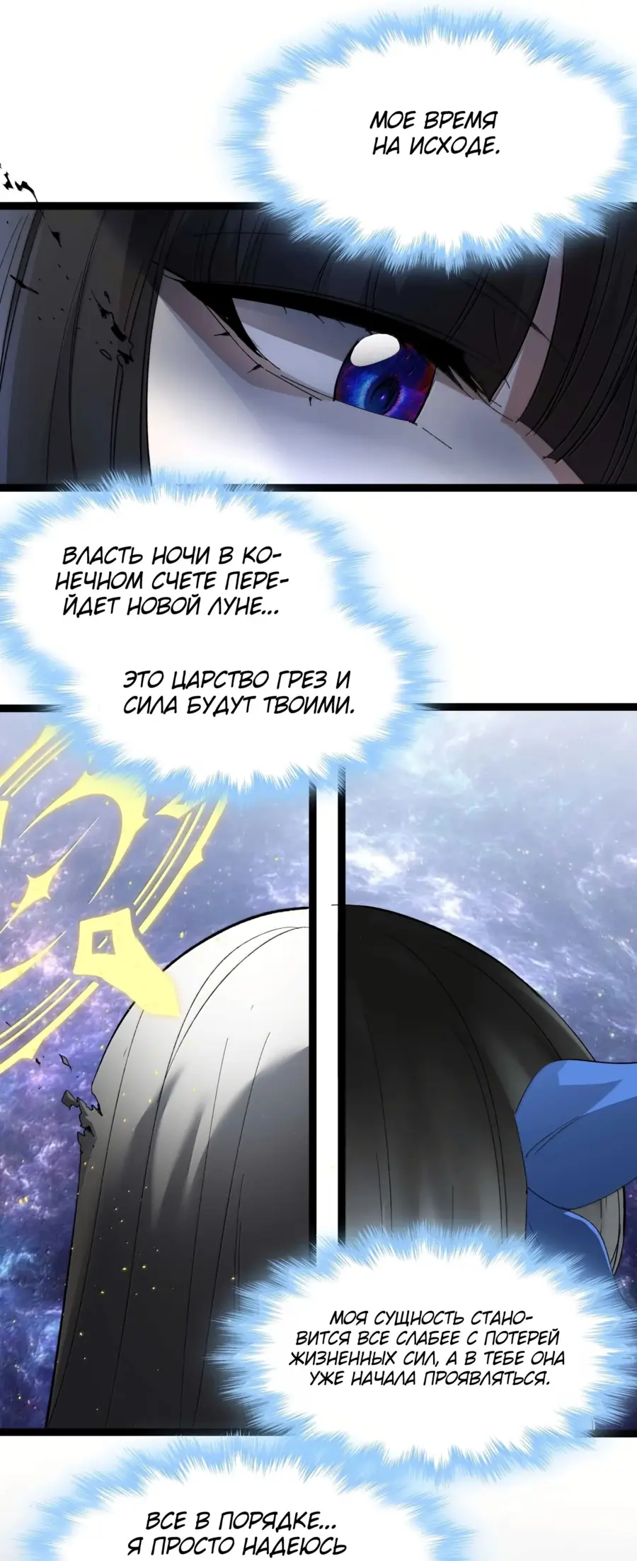 Страница 42 главы 144 манги Пламя бесчисленных невзгод / Flame of countless adversity