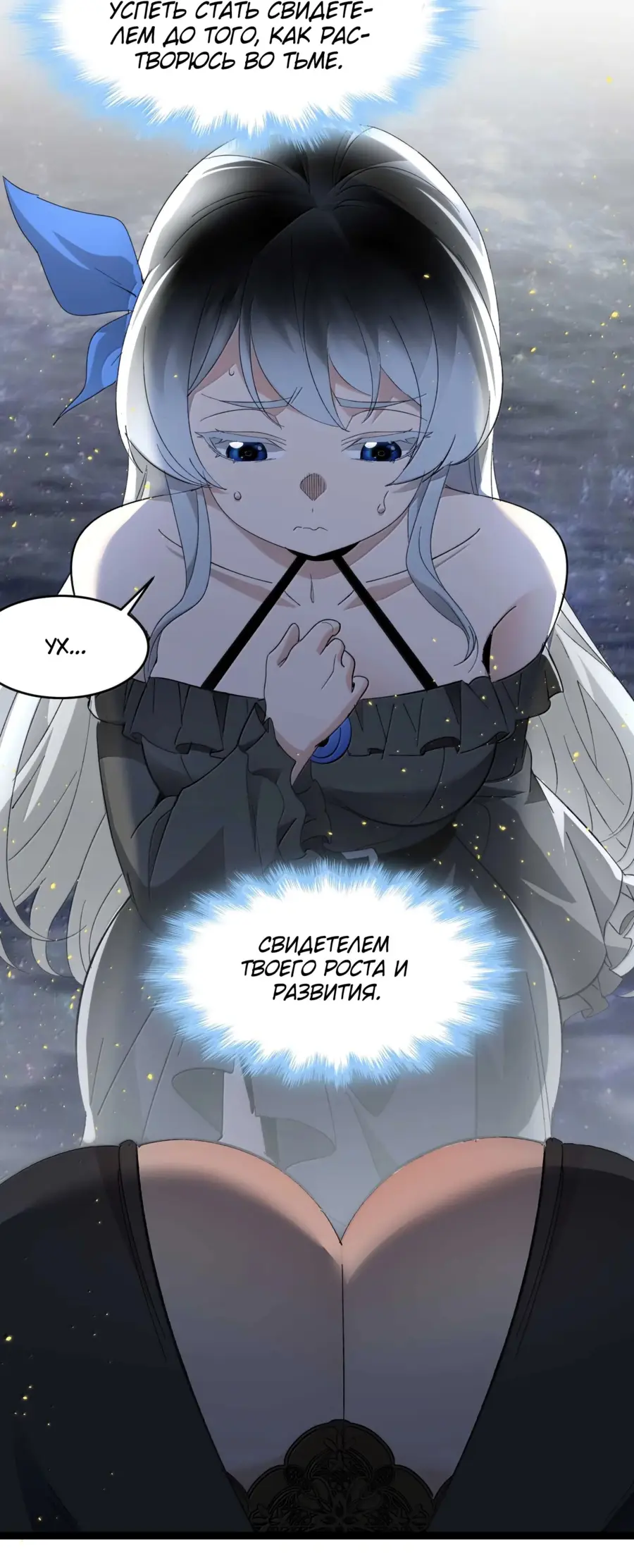 Страница 43 главы 144 манги Пламя бесчисленных невзгод / Flame of countless adversity