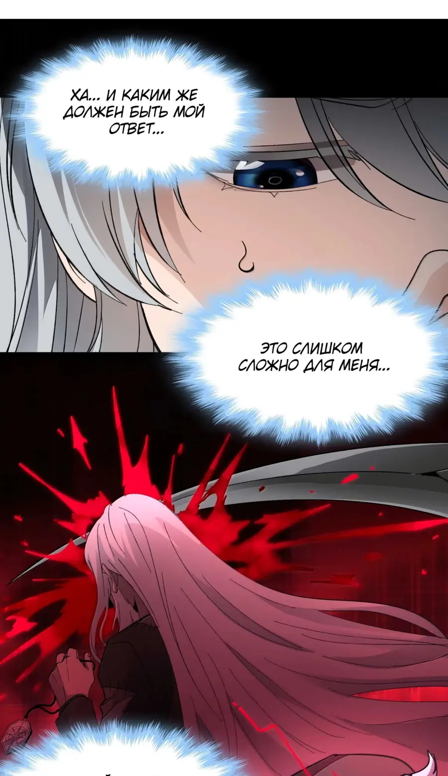 Страница 44 главы 144 манги Пламя бесчисленных невзгод / Flame of countless adversity