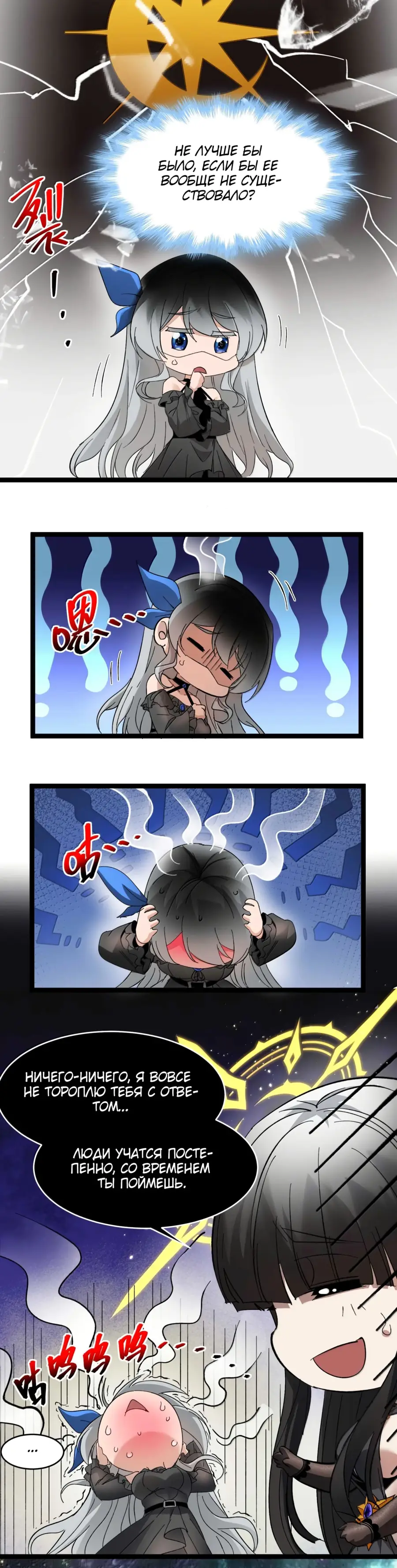 Страница 46 главы 144 манги Пламя бесчисленных невзгод / Flame of countless adversity