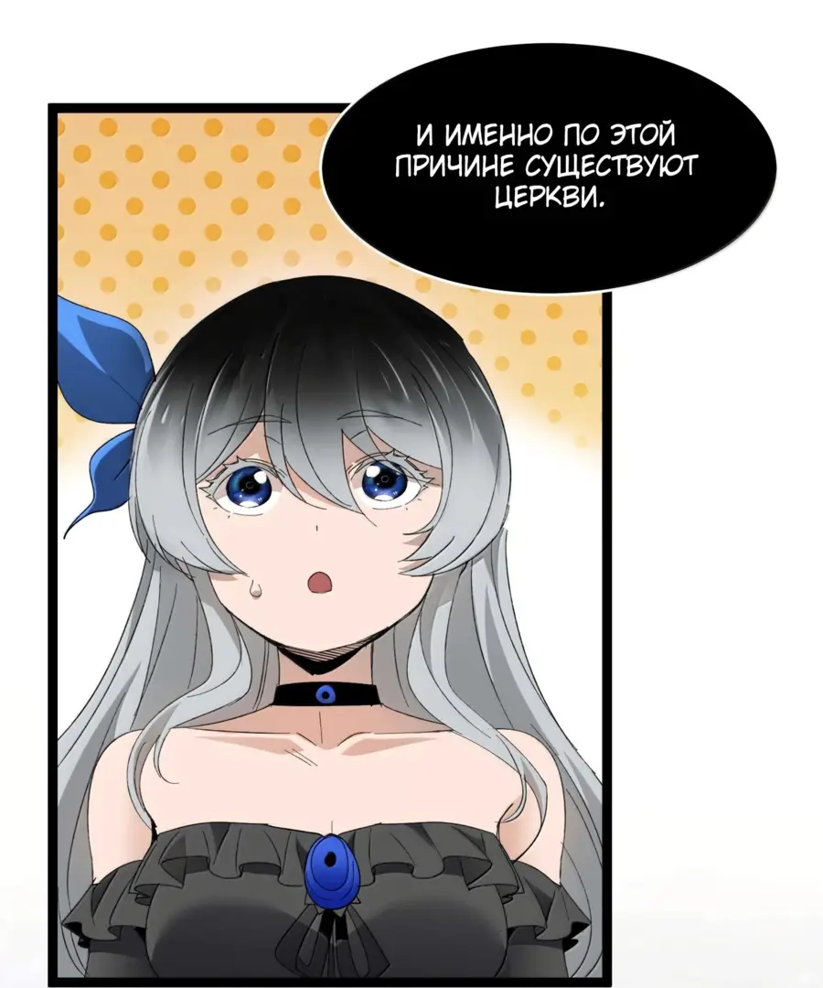 Страница 49 главы 144 манги Пламя бесчисленных невзгод / Flame of countless adversity