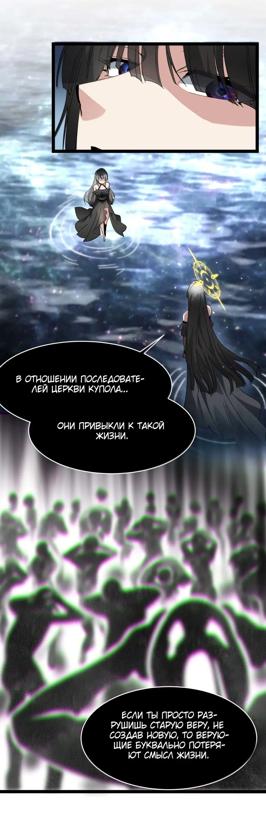 Страница 50 главы 144 манги Пламя бесчисленных невзгод / Flame of countless adversity