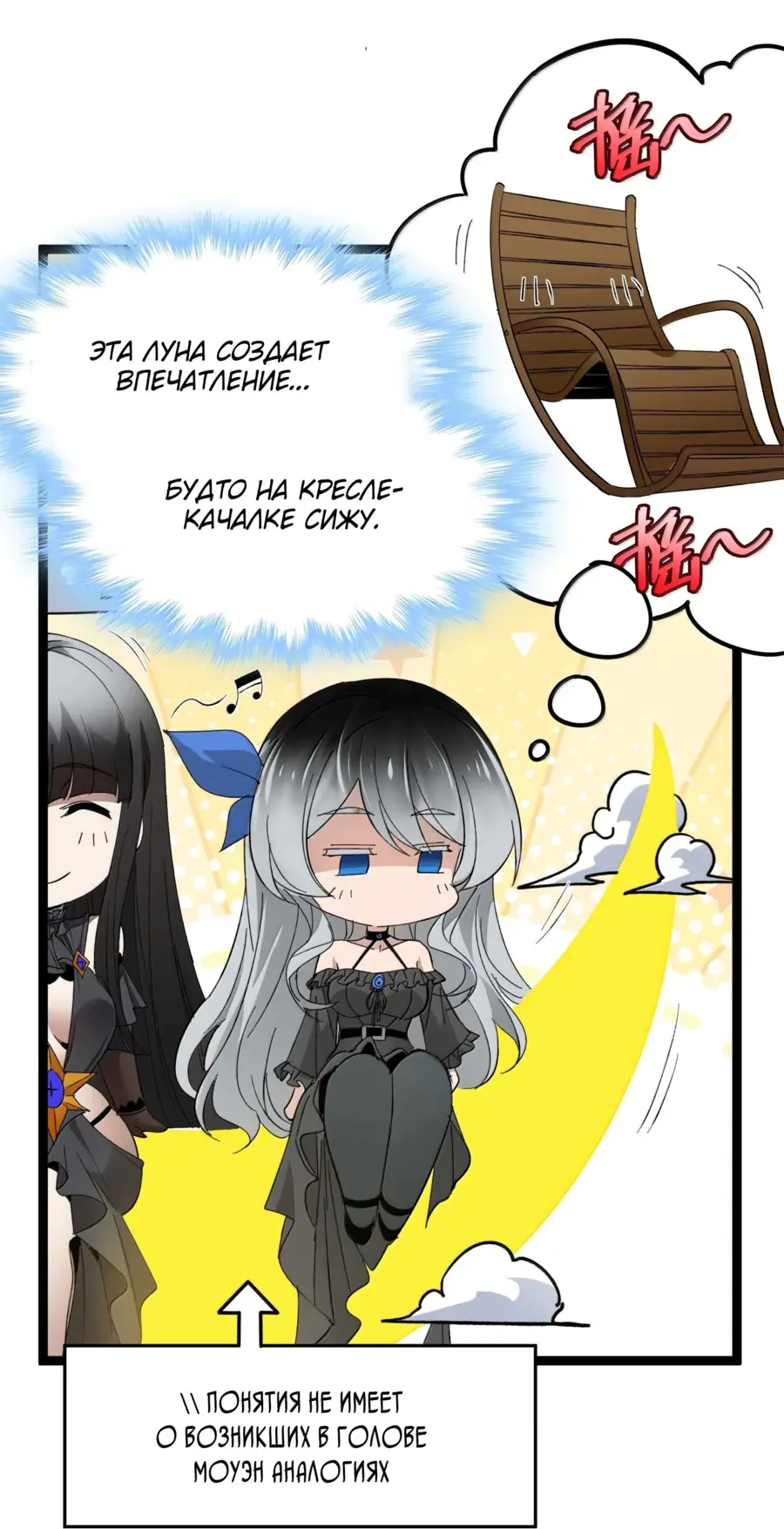 Страница 61 главы 144 манги Пламя бесчисленных невзгод / Flame of countless adversity
