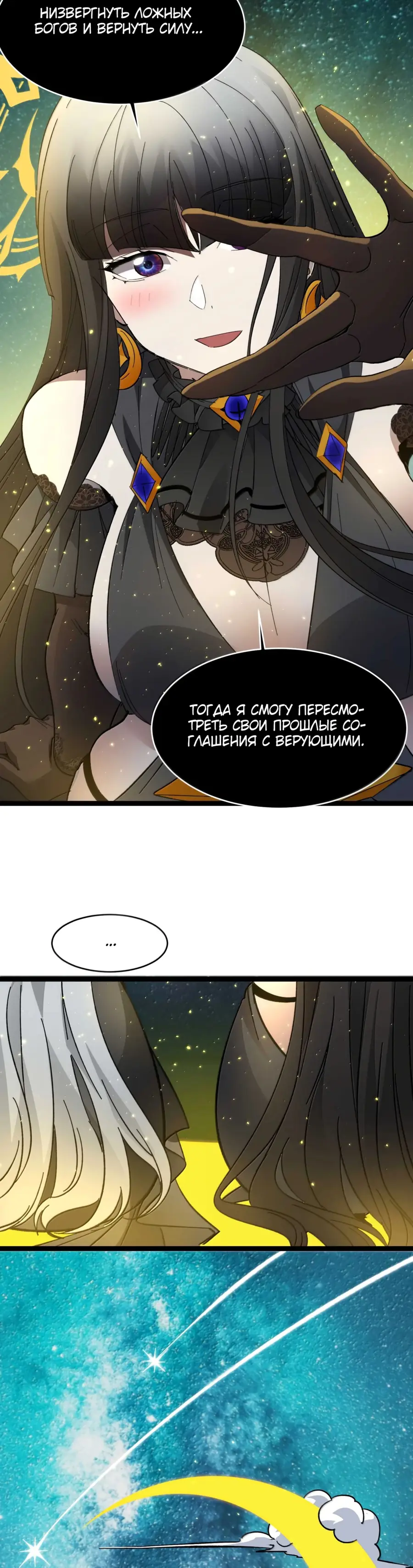 Страница 65 главы 144 манги Пламя бесчисленных невзгод / Flame of countless adversity