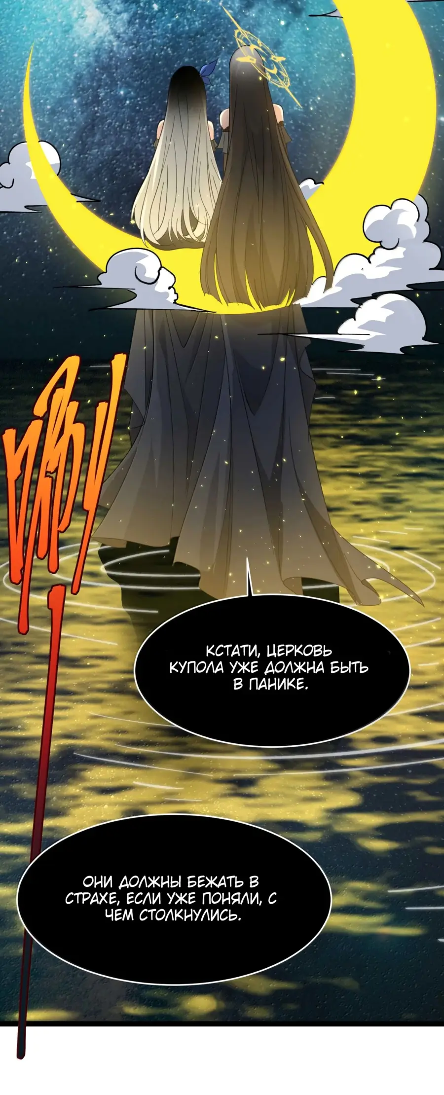 Страница 66 главы 144 манги Пламя бесчисленных невзгод / Flame of countless adversity