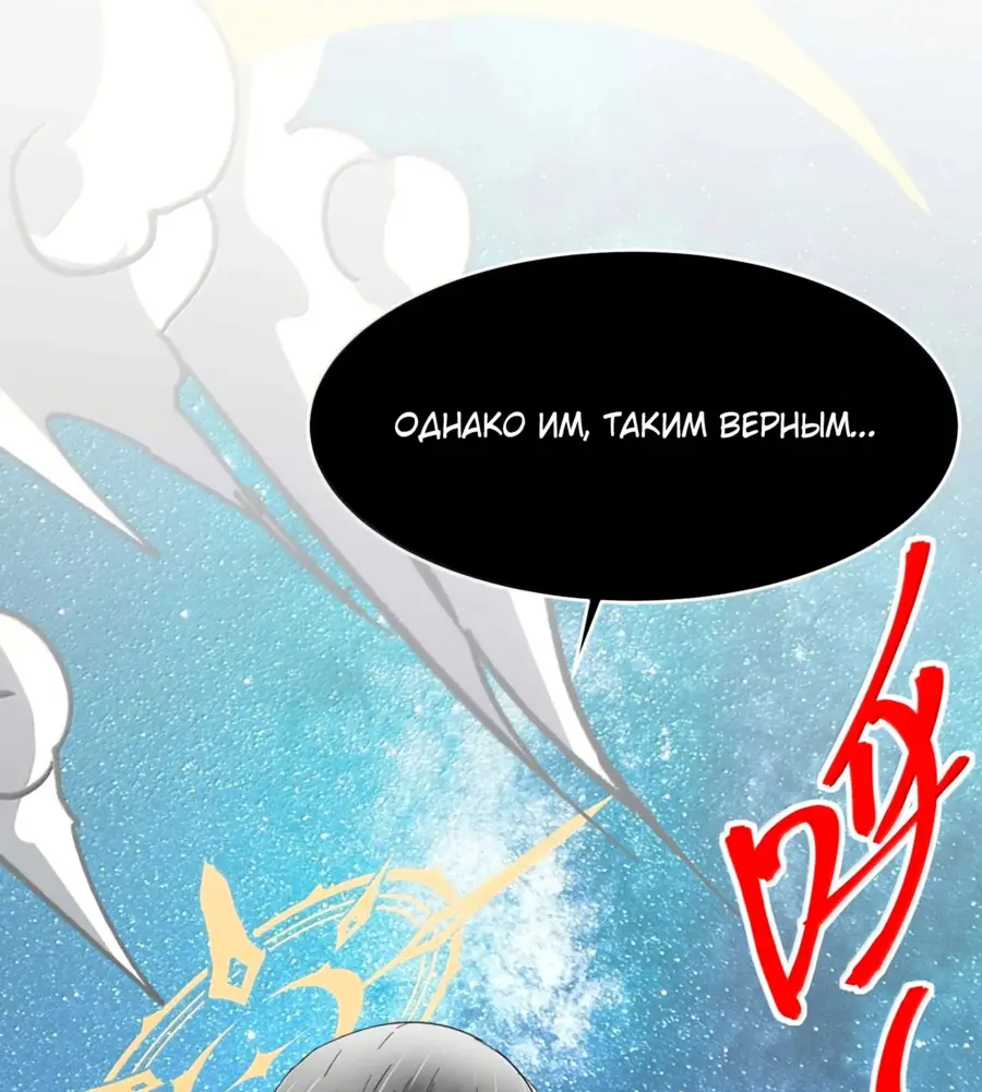 Страница 68 главы 144 манги Пламя бесчисленных невзгод / Flame of countless adversity