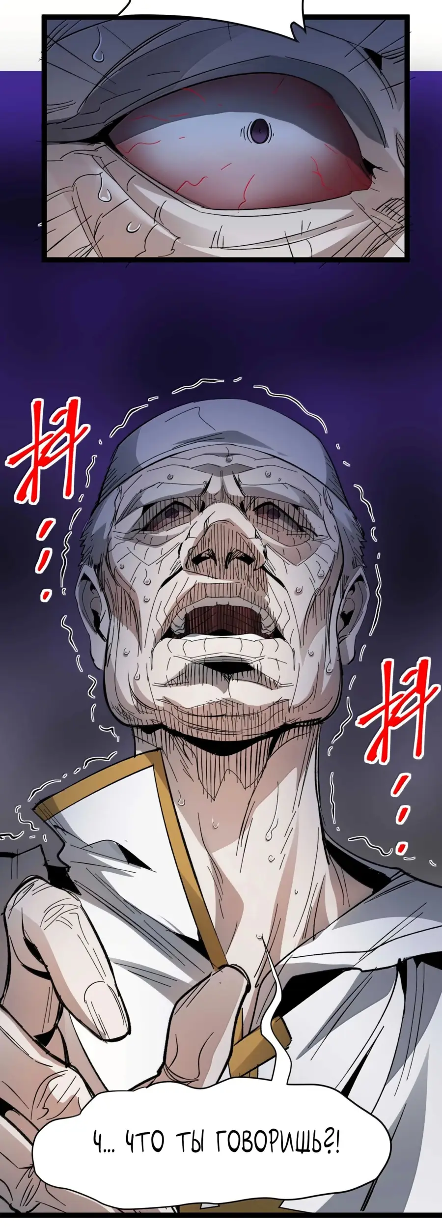 Страница 73 главы 144 манги Пламя бесчисленных невзгод / Flame of countless adversity