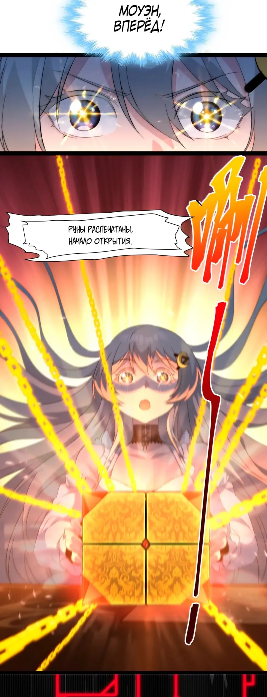 Страница 5 главы 130 манги Пламя бесчисленных невзгод / Flame of countless adversity