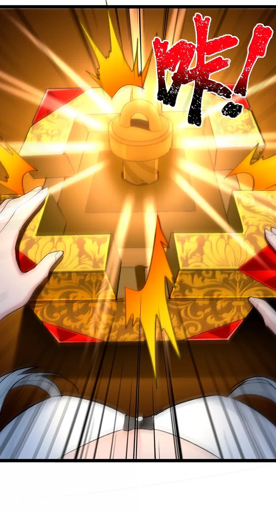 Страница 7 главы 130 манги Пламя бесчисленных невзгод / Flame of countless adversity