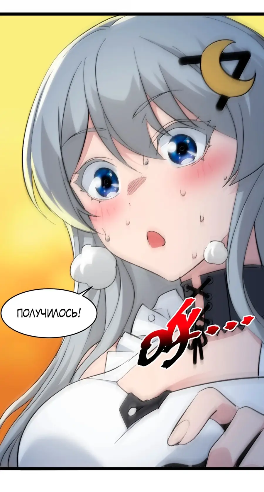 Страница 8 главы 130 манги Пламя бесчисленных невзгод / Flame of countless adversity