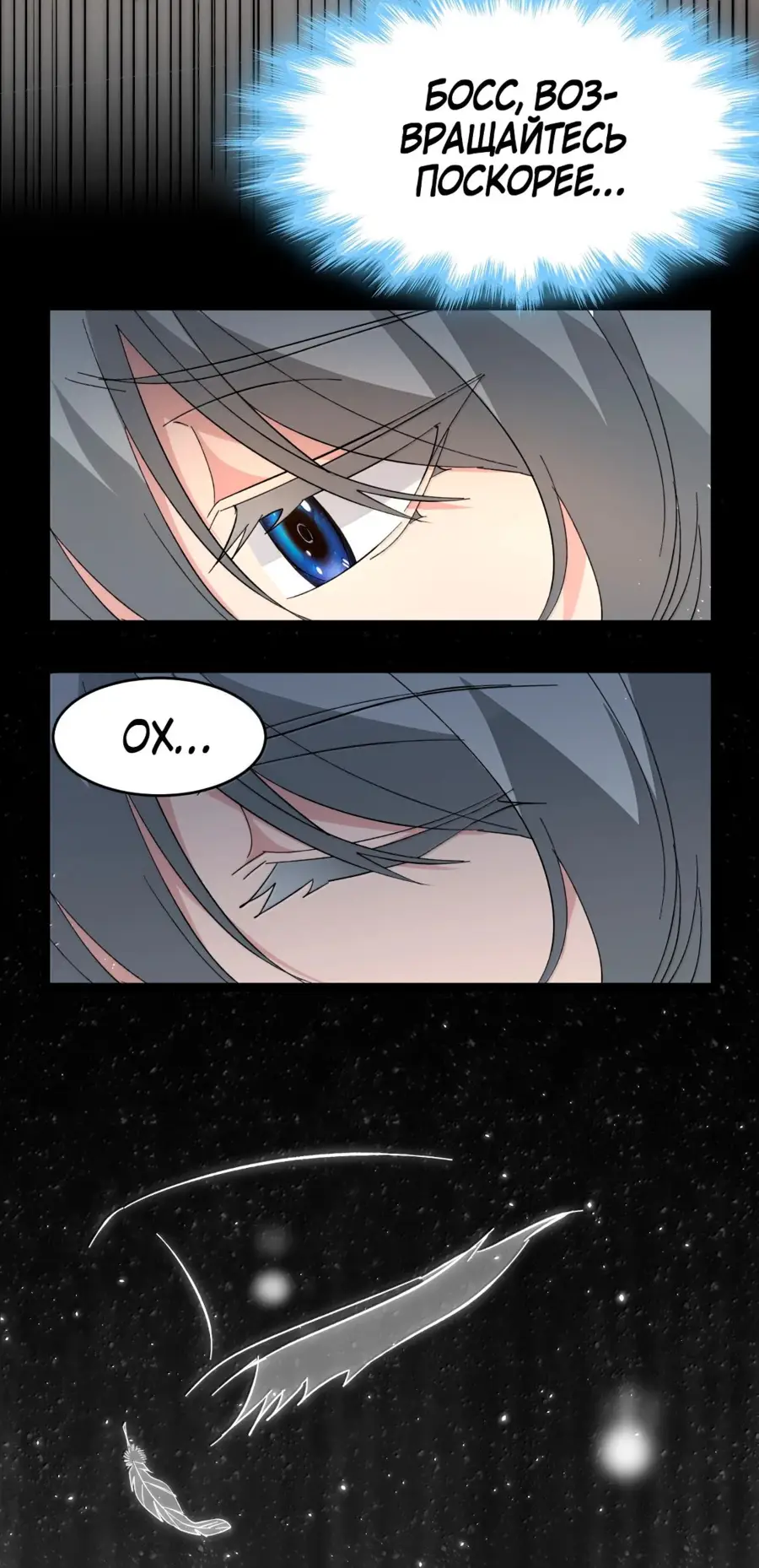 Страница 10 главы 130 манги Пламя бесчисленных невзгод / Flame of countless adversity