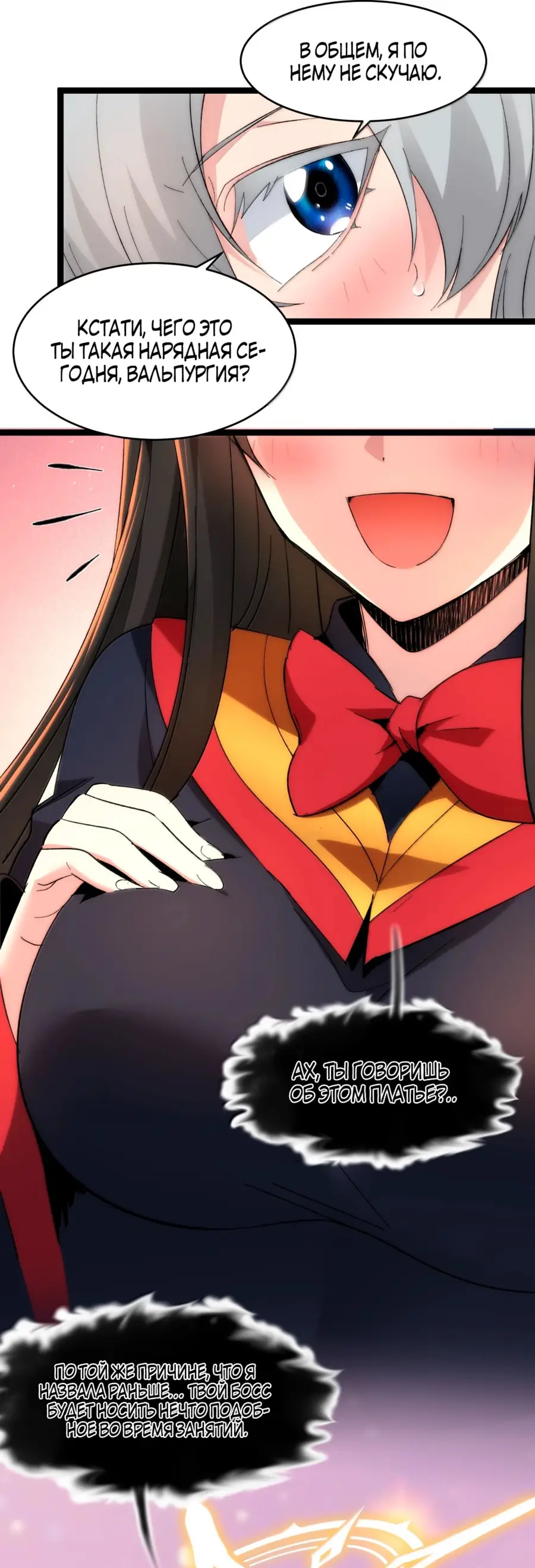 Страница 17 главы 130 манги Пламя бесчисленных невзгод / Flame of countless adversity