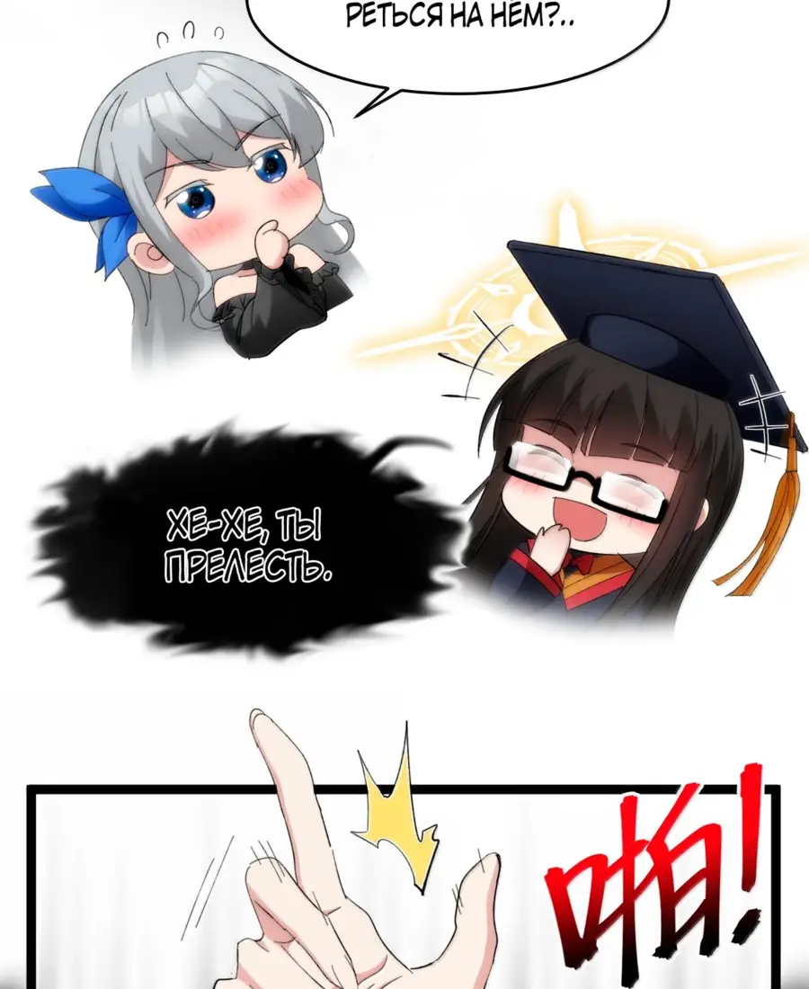 Страница 19 главы 130 манги Пламя бесчисленных невзгод / Flame of countless adversity