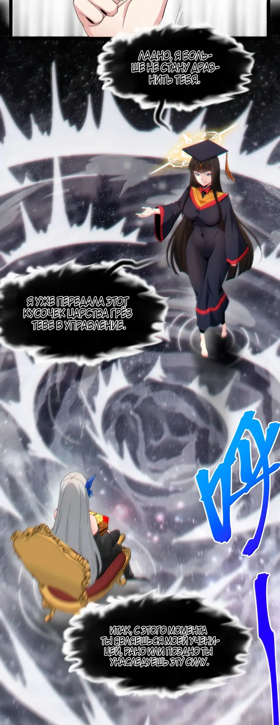 Страница 20 главы 130 манги Пламя бесчисленных невзгод / Flame of countless adversity