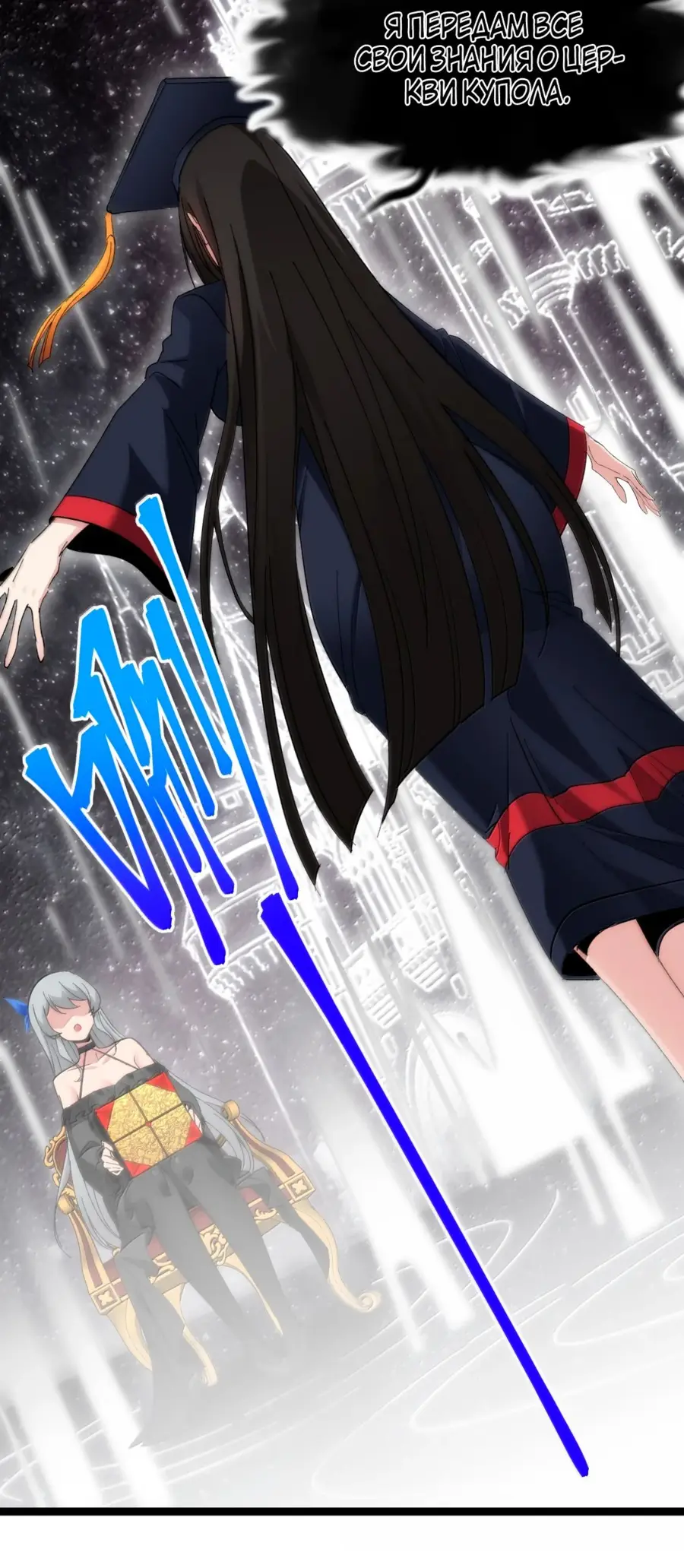 Страница 22 главы 130 манги Пламя бесчисленных невзгод / Flame of countless adversity