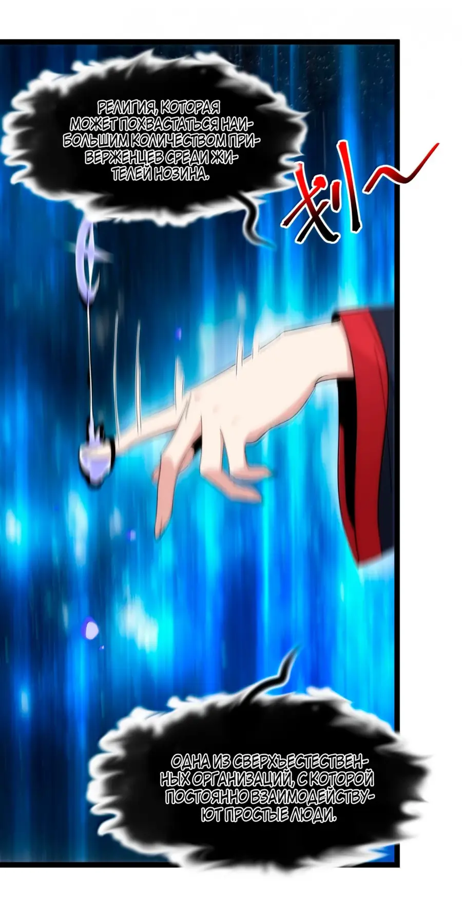 Страница 23 главы 130 манги Пламя бесчисленных невзгод / Flame of countless adversity