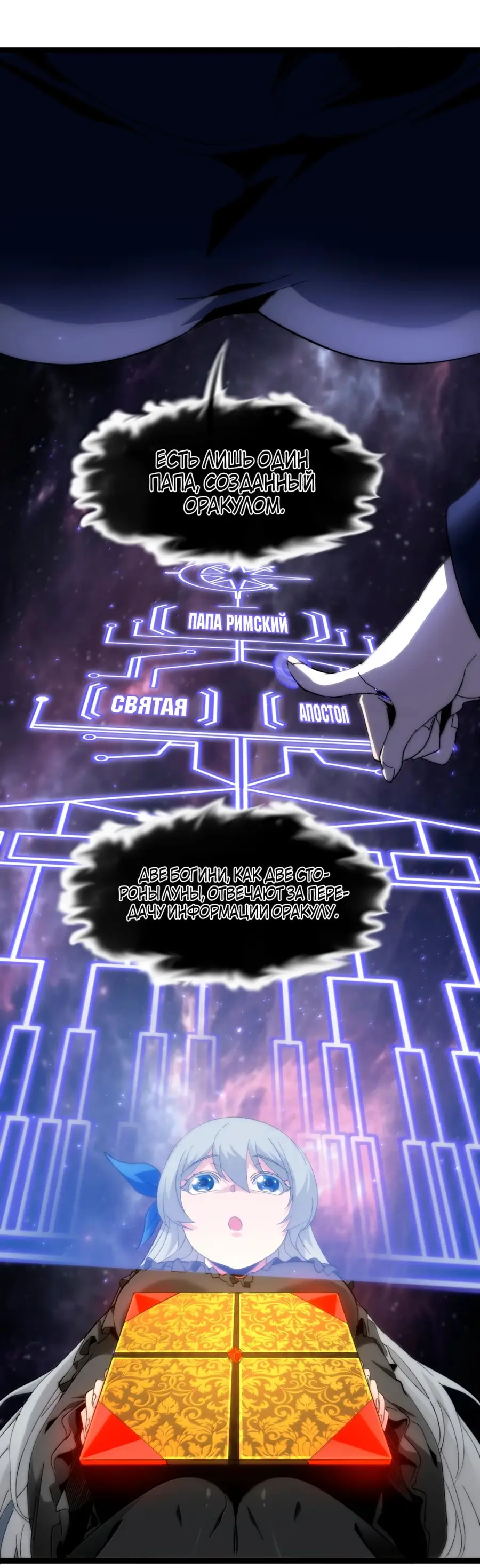 Страница 25 главы 130 манги Пламя бесчисленных невзгод / Flame of countless adversity