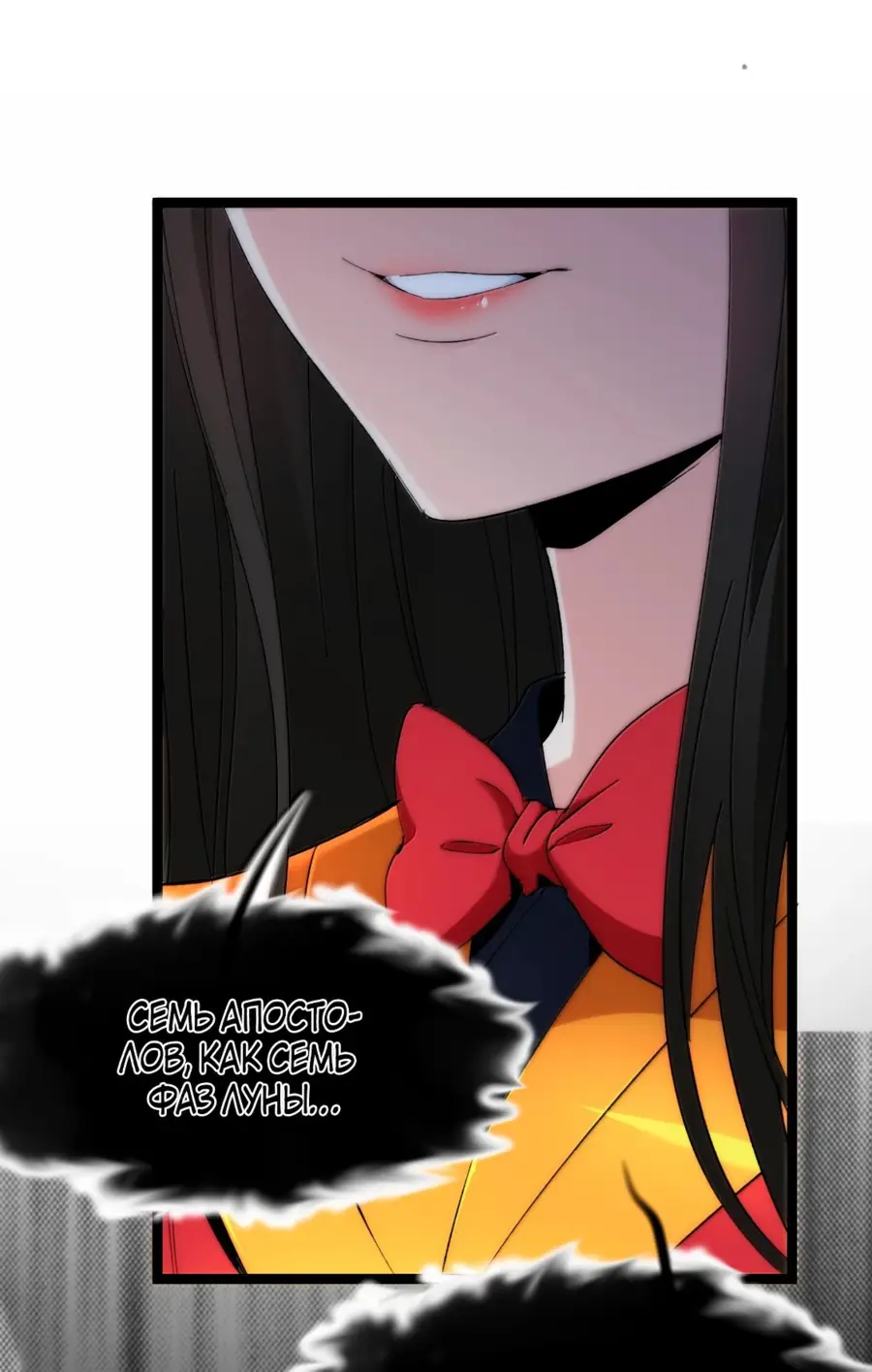 Страница 26 главы 130 манги Пламя бесчисленных невзгод / Flame of countless adversity