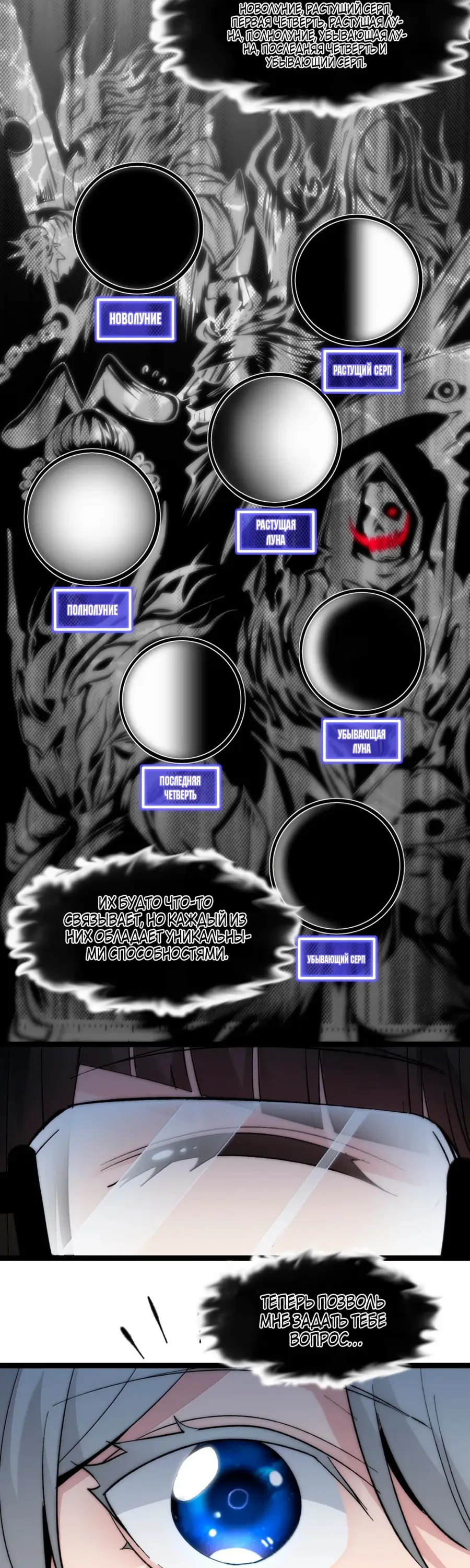 Страница 27 главы 130 манги Пламя бесчисленных невзгод / Flame of countless adversity