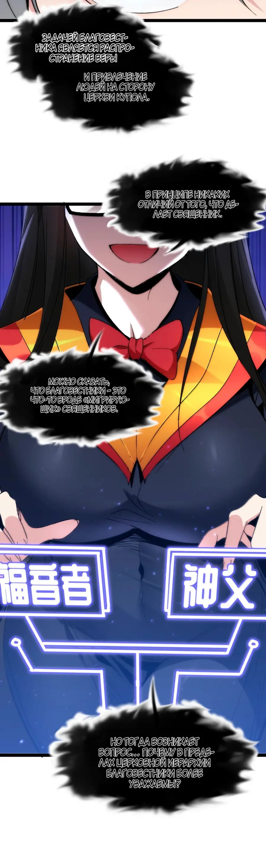 Страница 28 главы 130 манги Пламя бесчисленных невзгод / Flame of countless adversity