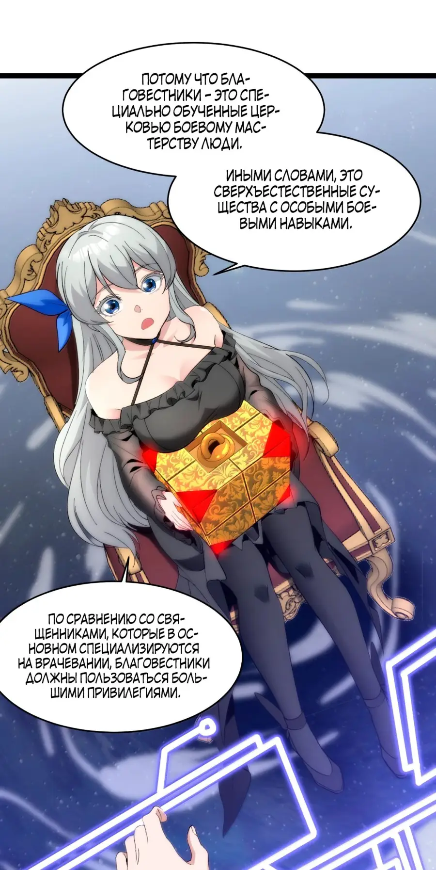 Страница 29 главы 130 манги Пламя бесчисленных невзгод / Flame of countless adversity